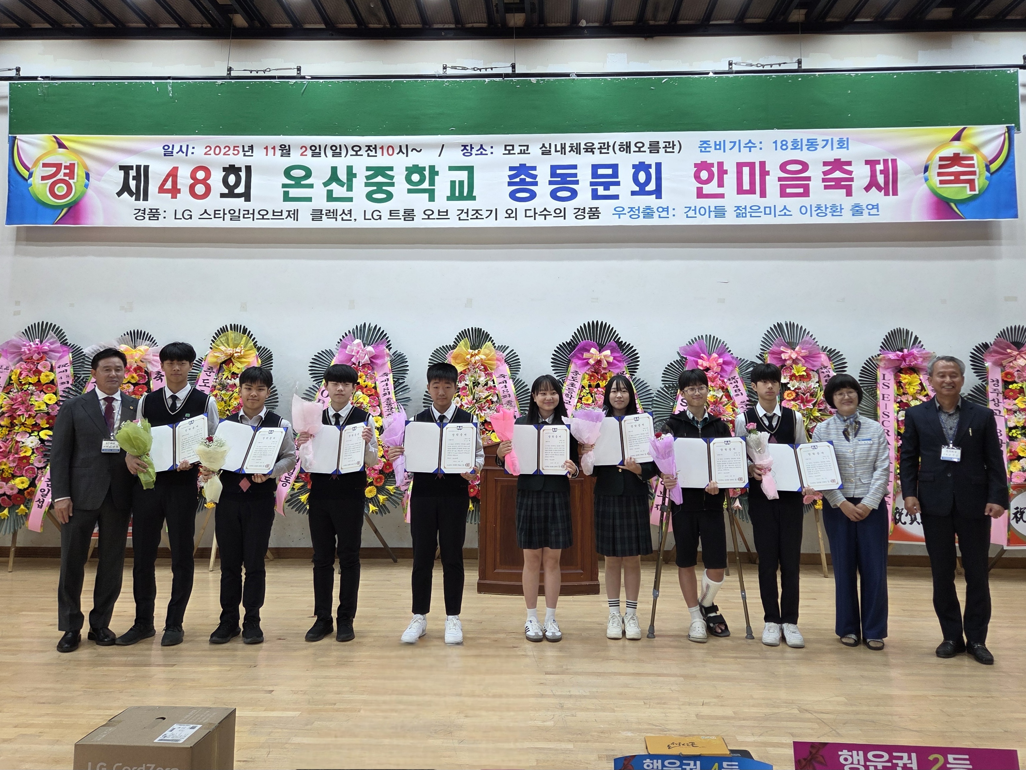 10. 온산중학교 총동문회는 2일 체육관에서 학생들에게 장학금을 전달하고 기념사진을 찍고있다 .jpg