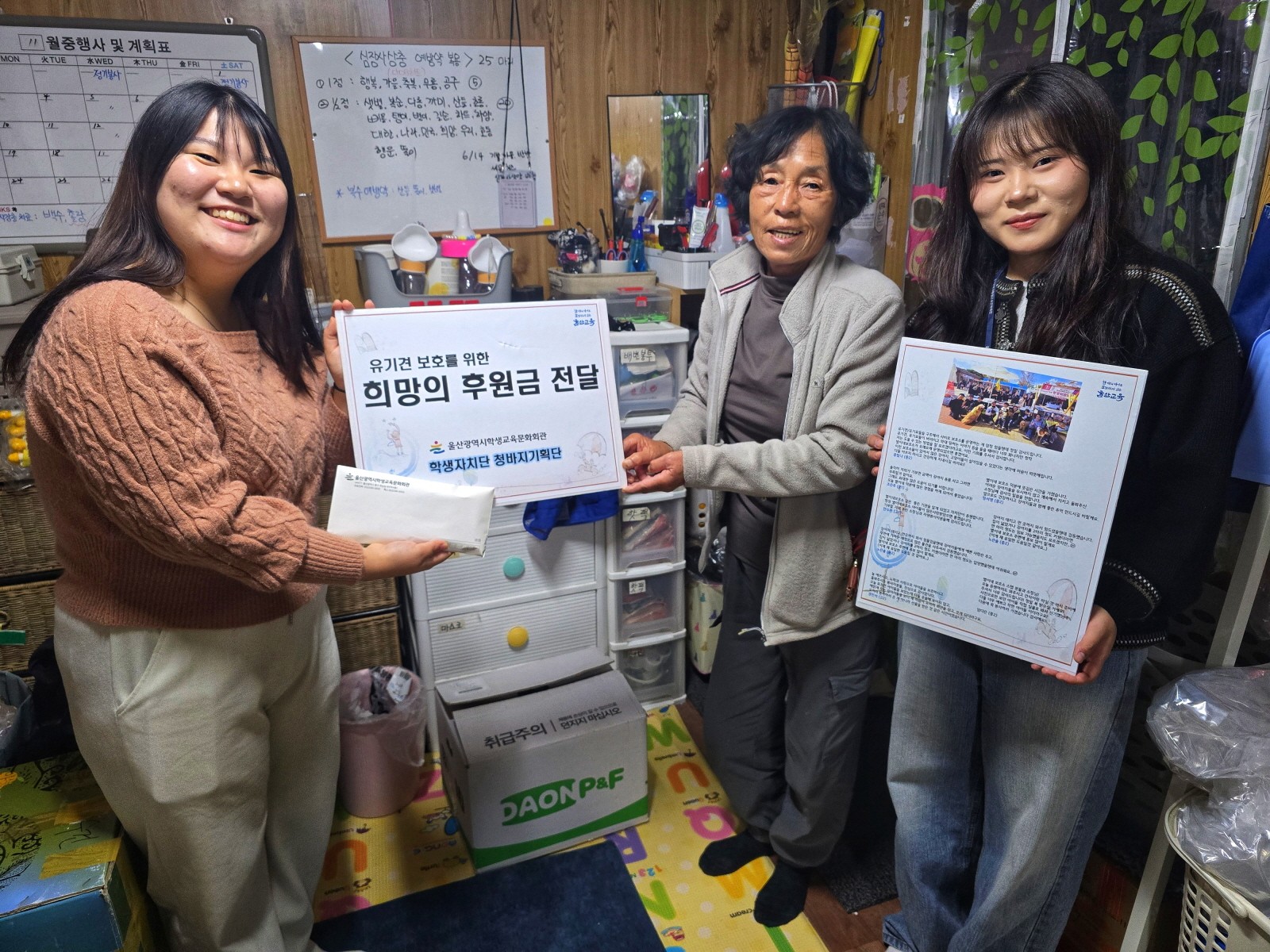 6. 학생자치단 학생들이 2일 울산별이네보호소에 유기견 물품 판매 수익금을 기부하고 기념사진을 찍고있다.jpg