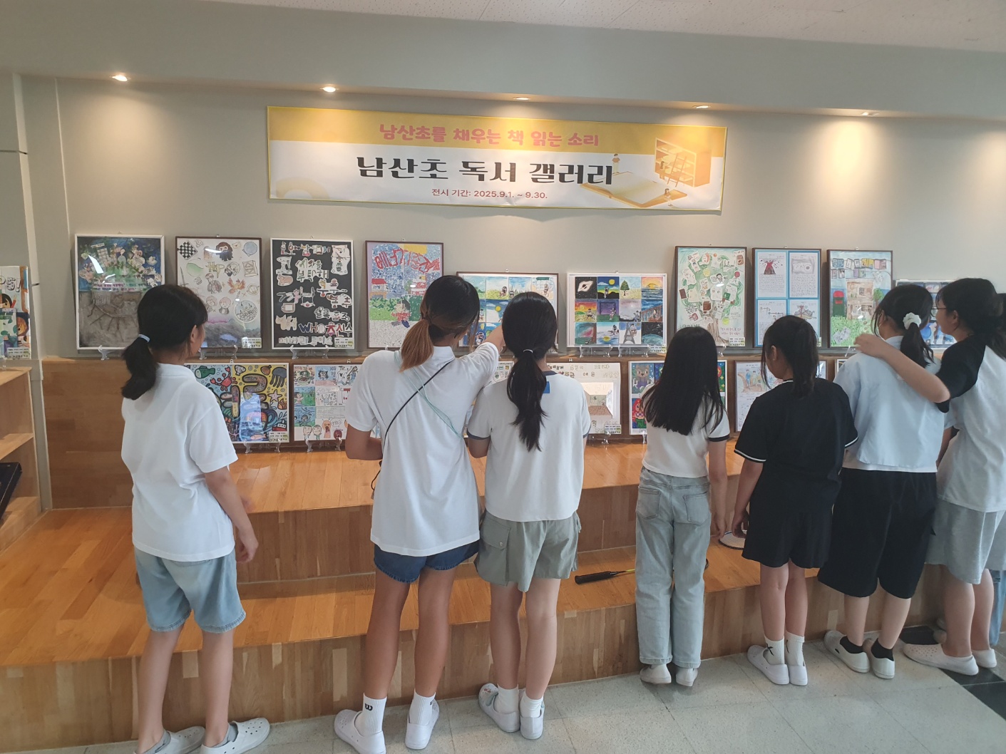 1. 남산초, 책과 그림이 만나는 특별한 전시회 개최.jpg