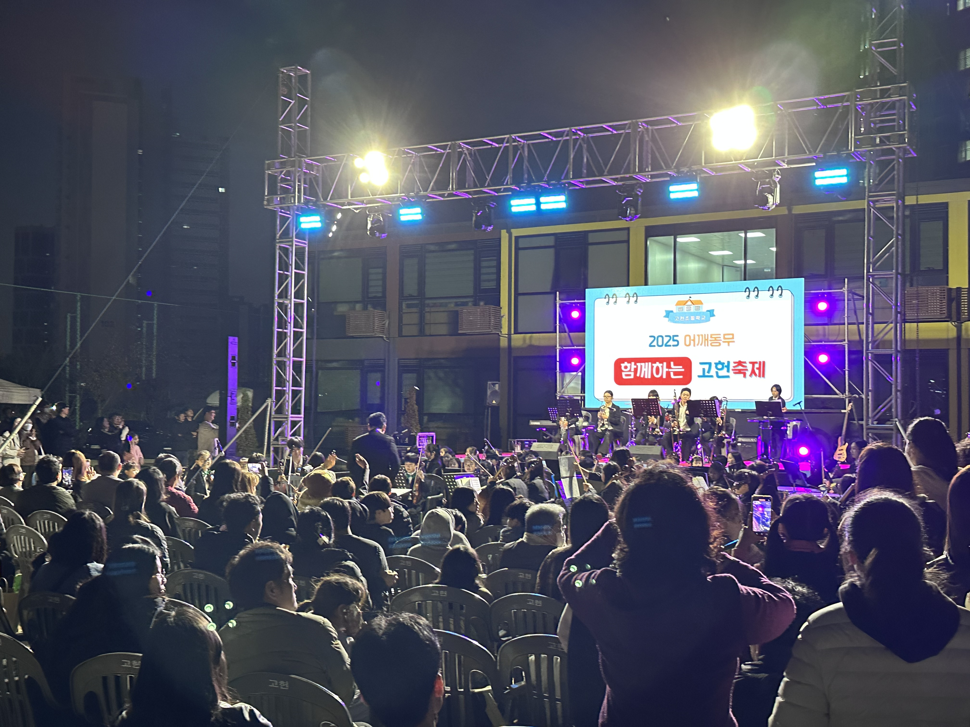 고헌초는 6~7일 교내 곳곳에서 '어깨동무, 함께하는 고헌초' 축제를 열었다 (1).jpg