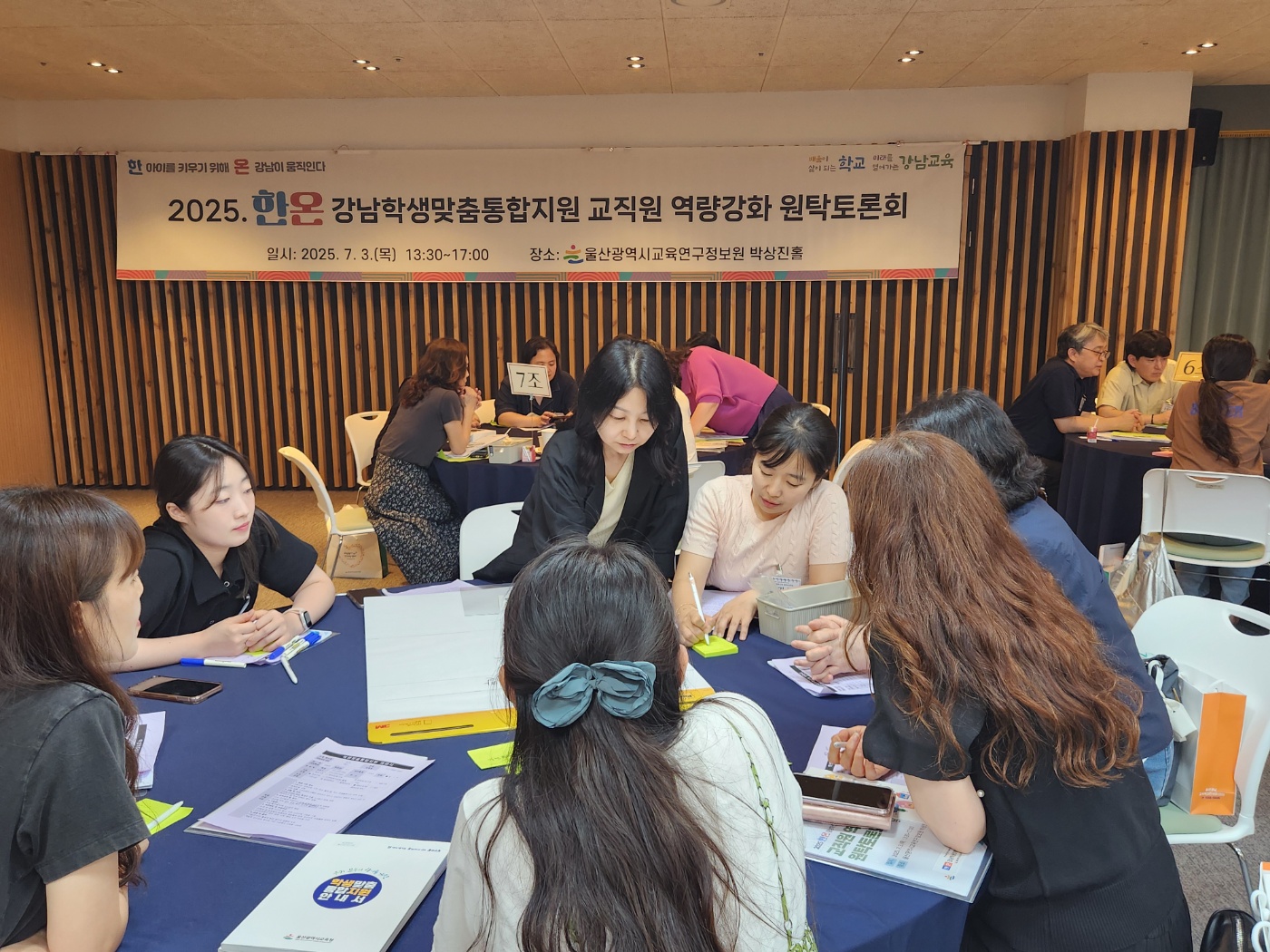 3. 강남교육지원청, 위기학생 발굴 · 지원 역량 높여 (3).jpg