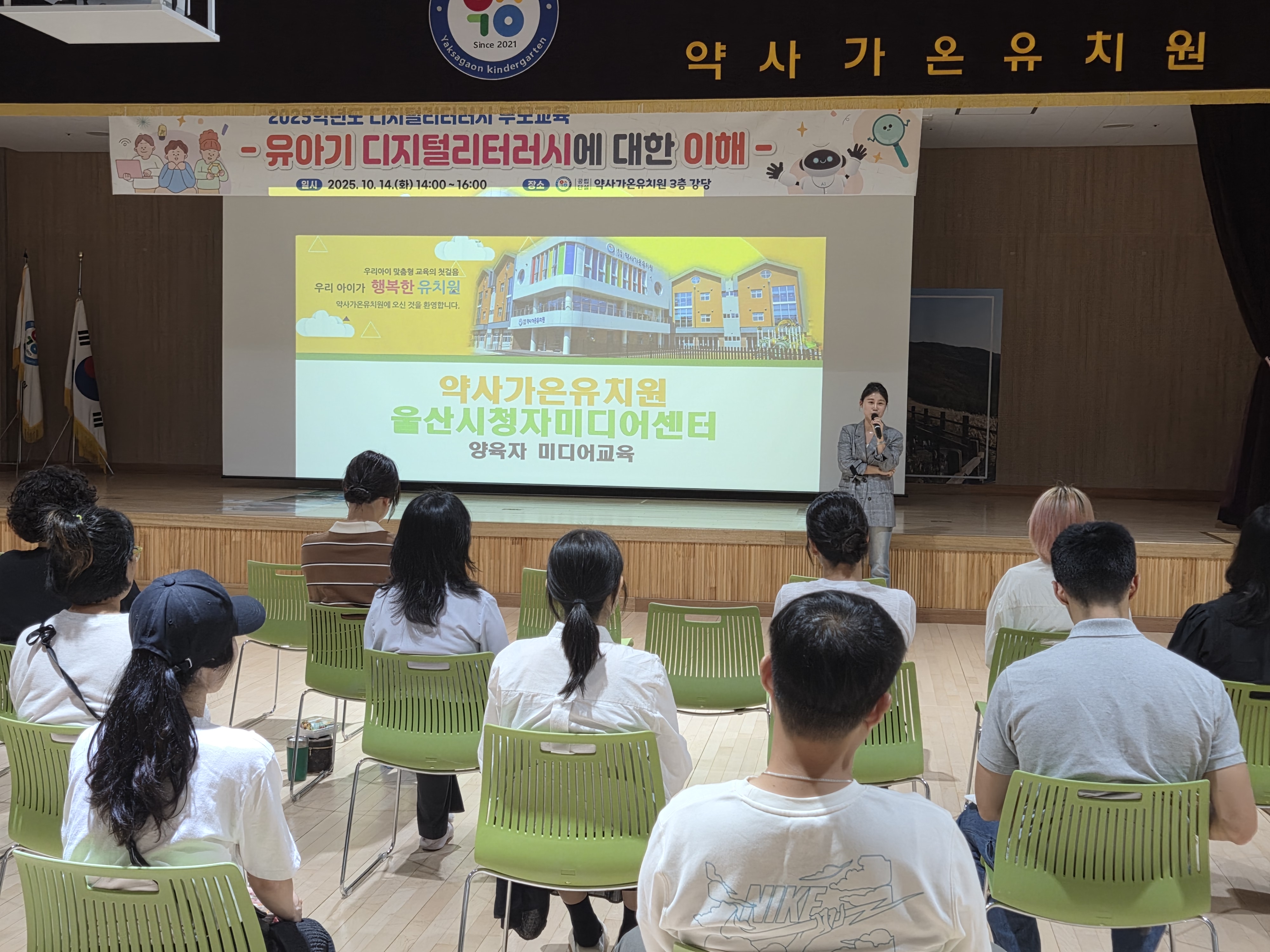 7. 약사가온유치원은 14일 원내 강당에서 학부모를 대상으로 '유아기 디지털 문해력 부모 교육'을 진행했다 (1).jpg