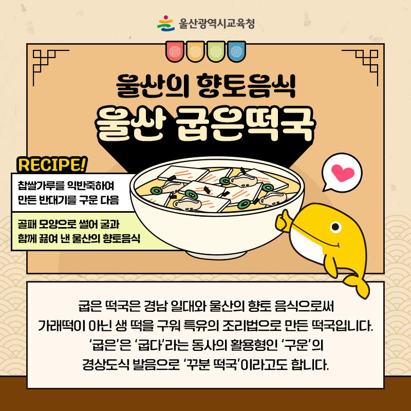 울산교육청카드뉴스_800x800_6.png