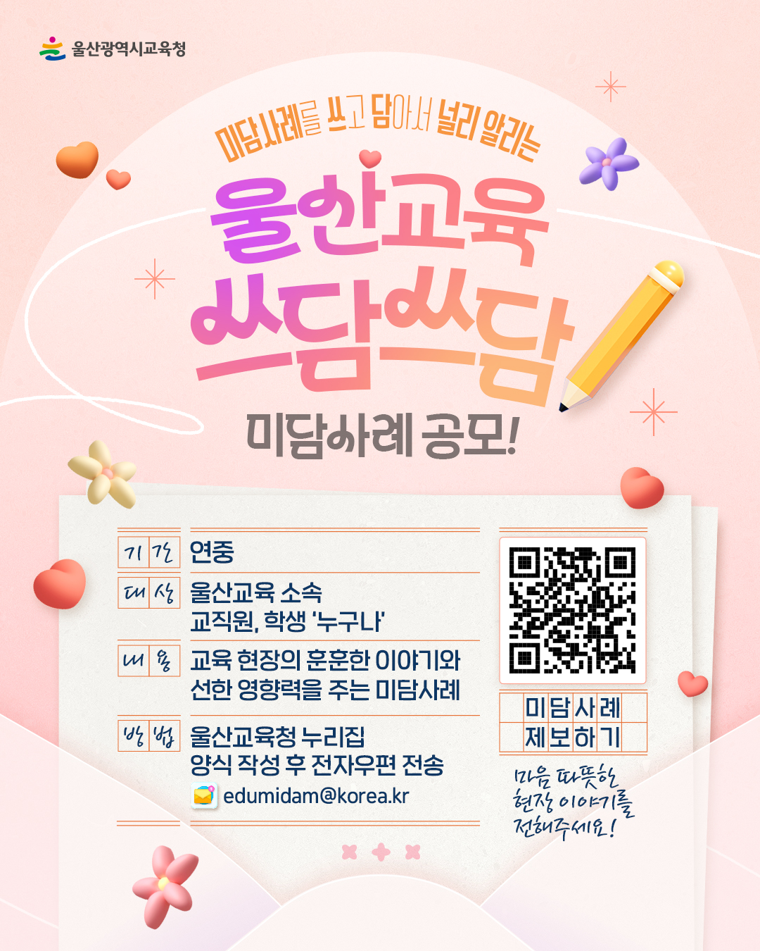 카드뉴스_쓰담쓰담 사례공모.jpg