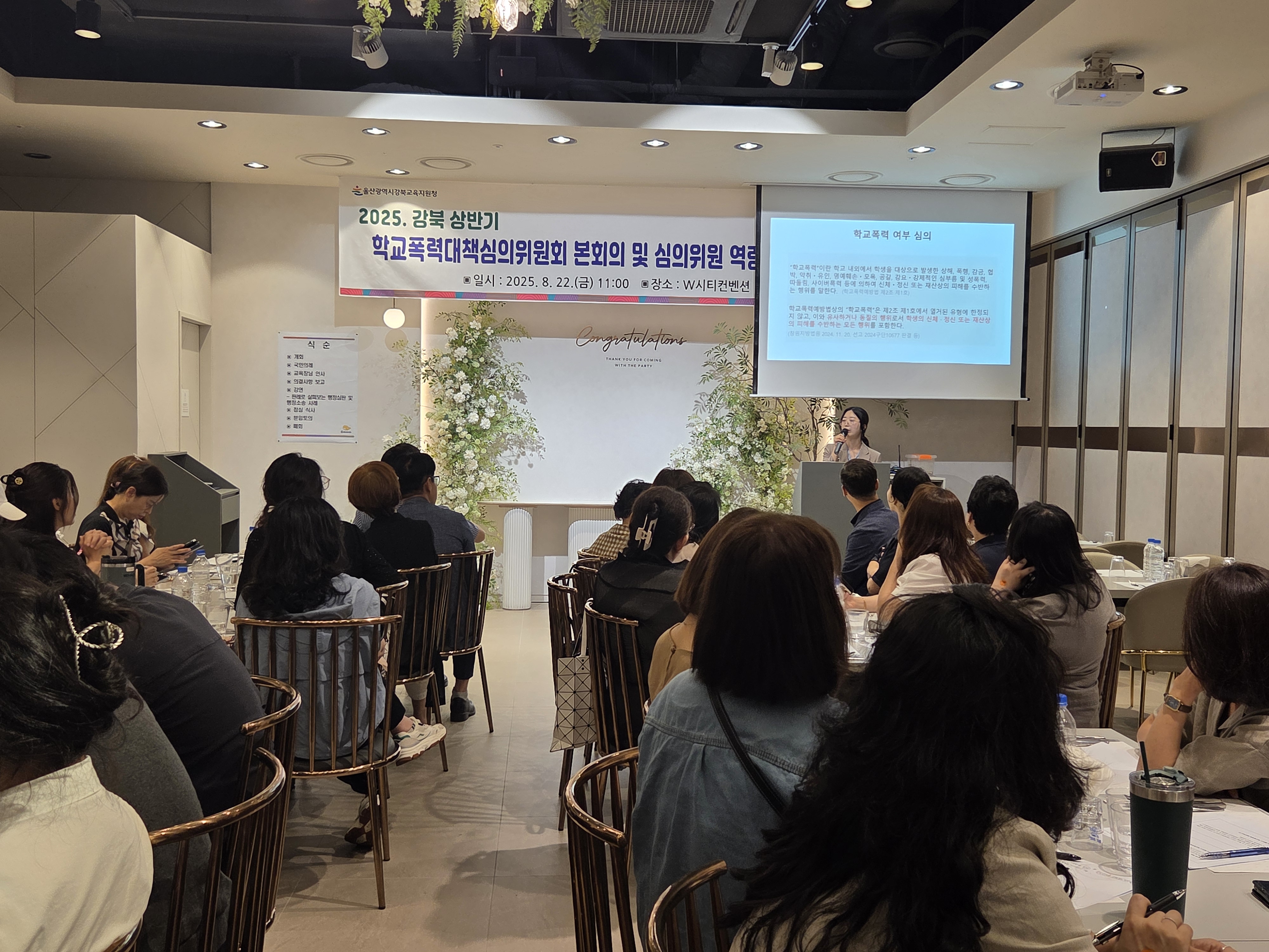 4. 학교폭력대책심의위원회 공정·전문성 강화 연수 (2).jpg