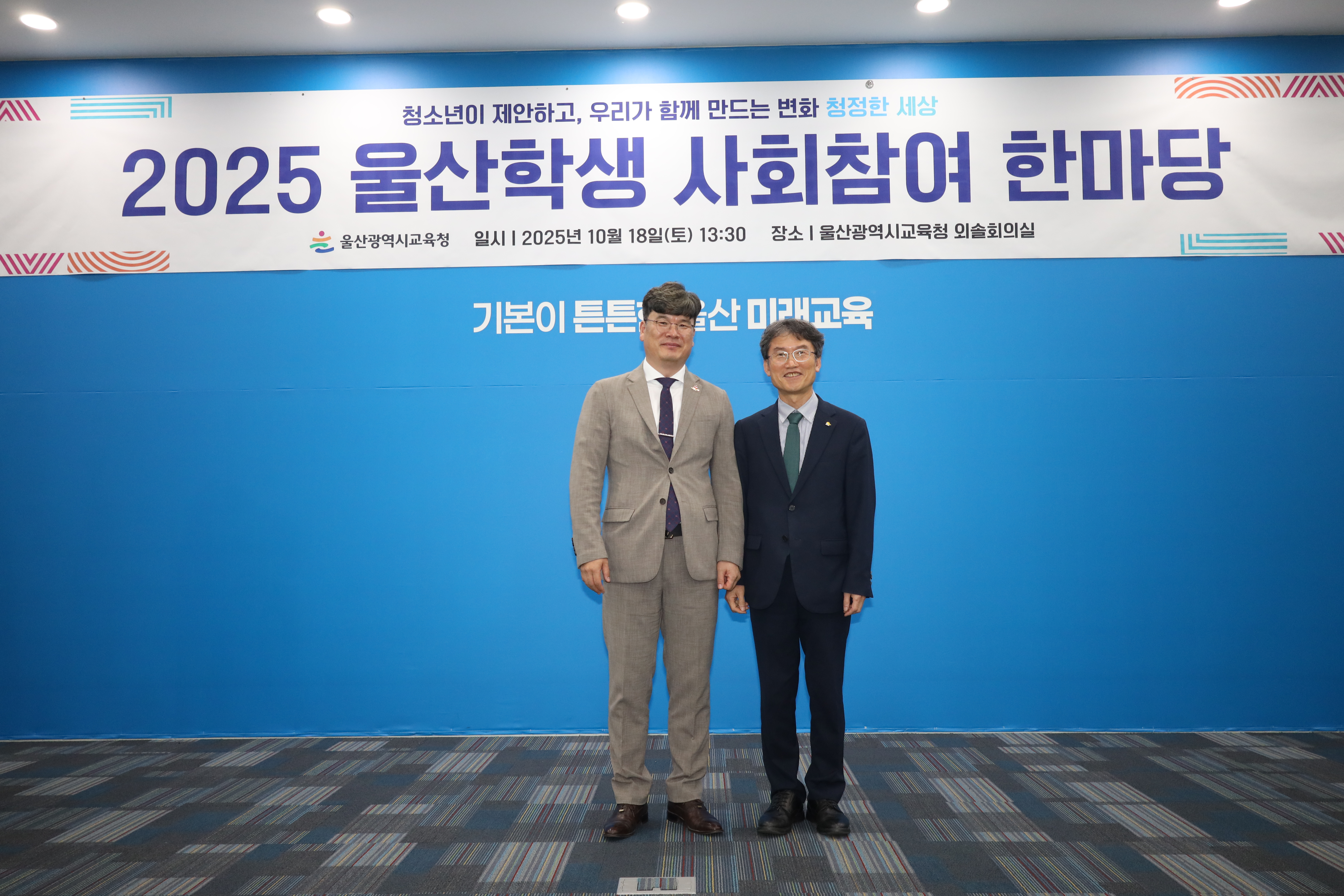 울산 학생 사회참여 한마당 (8).jpg