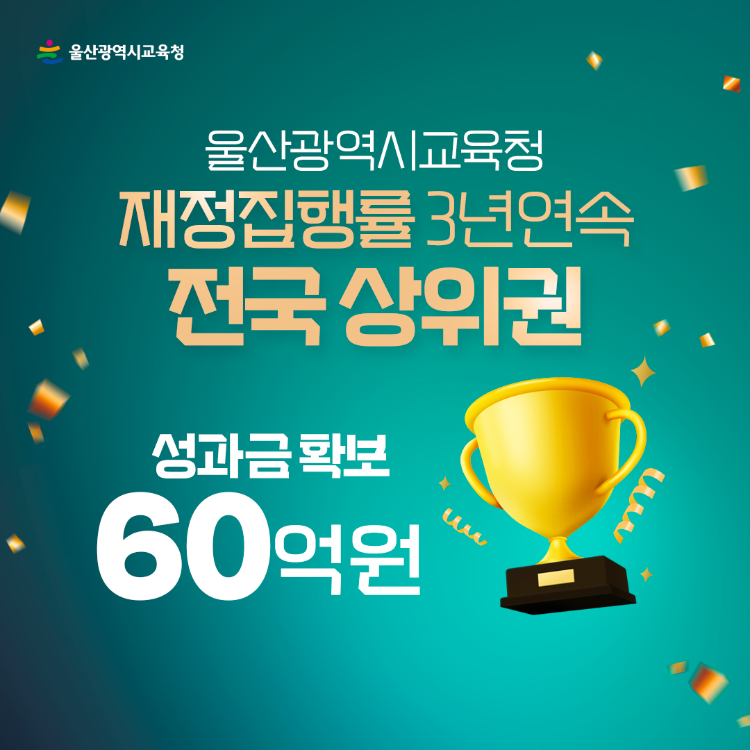 카드뉴스_재정집행율_2.jpg