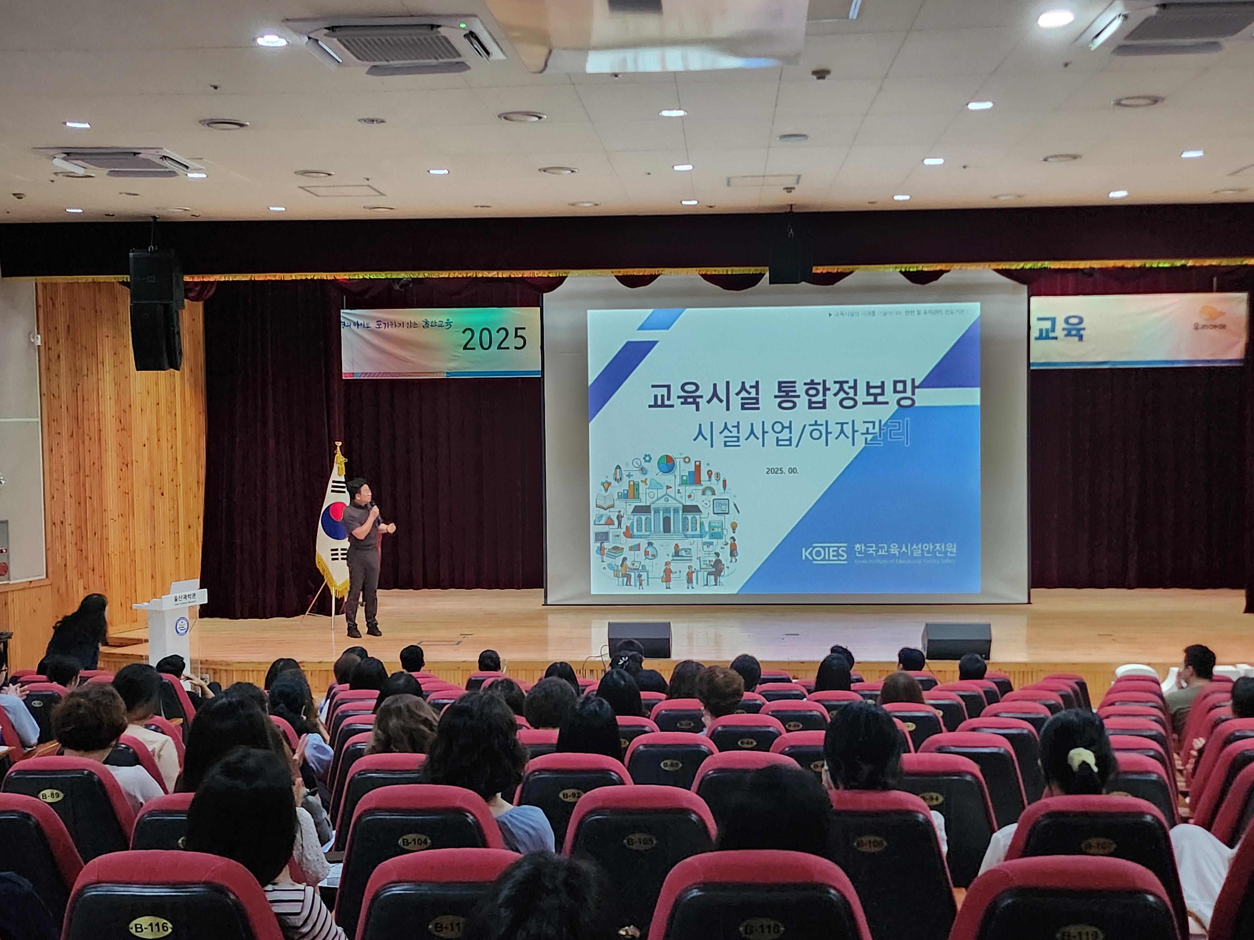 2. ‘교육시설통합정보망’ 연수로 현장 활용도 높인다 (2).jpg