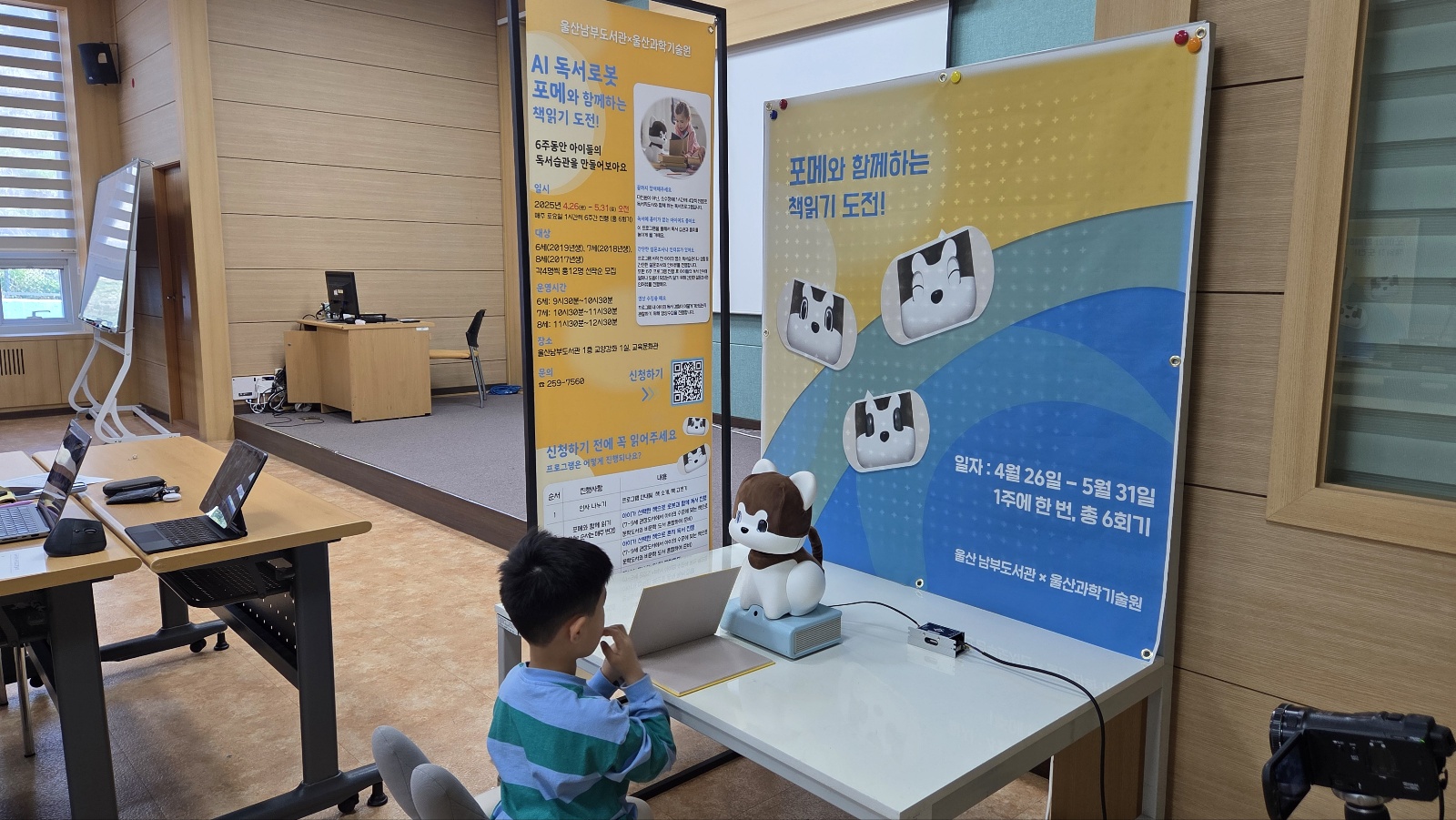 9. “독서 로봇 ‘포메’와 함께 책 읽어요” (2).jpg