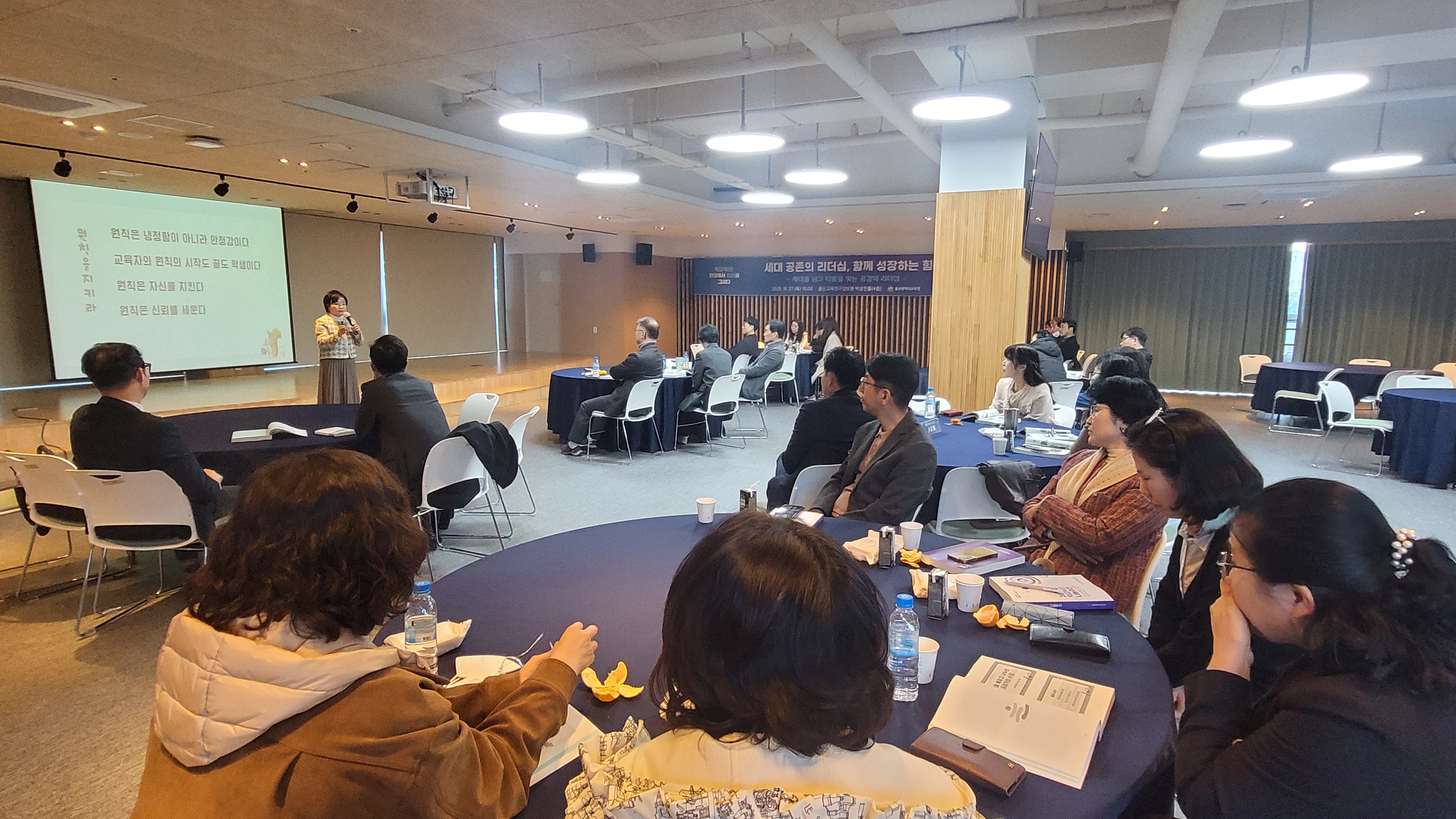 3. 초중고와 특수학교 교감들이 27일 울산연구정보원에서 학교 업무 재구조화 연수를 듣고있다 (1).jpg