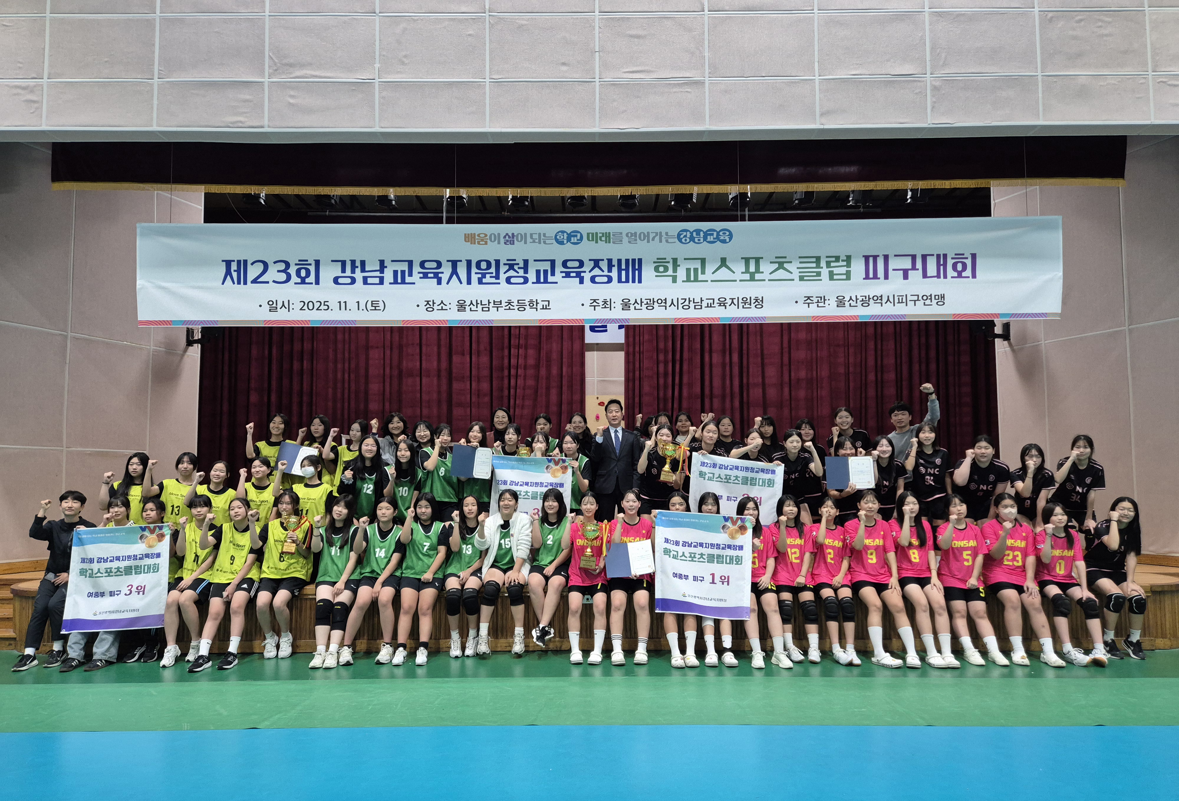 강남교육지원청은 1일 '제23회 교육장배 학교스포츠클럽대회'를 열었다 (2).jpg