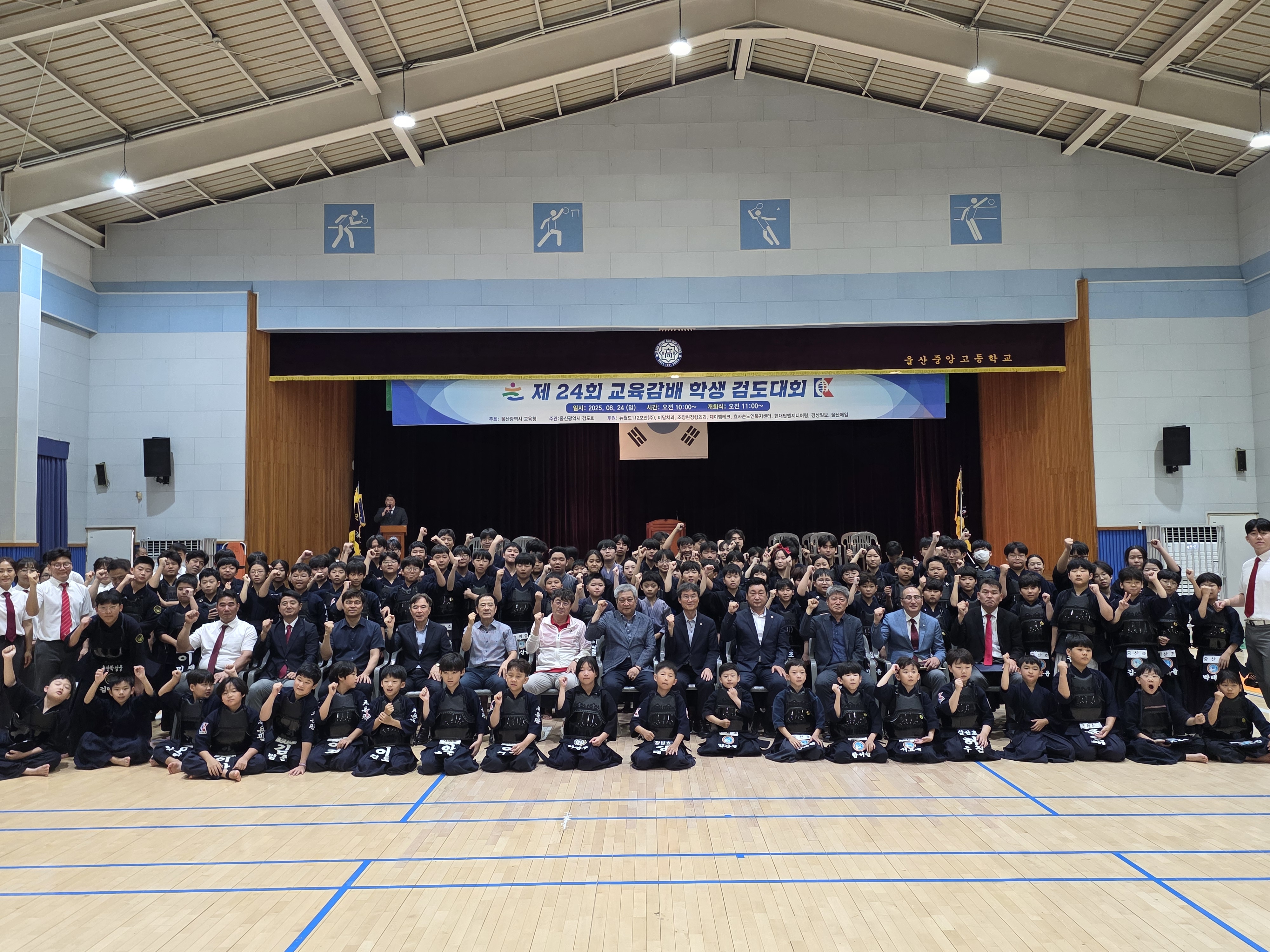 10. 울산교육감배 검도 대회 학생 250여 명 참가(1).jpg