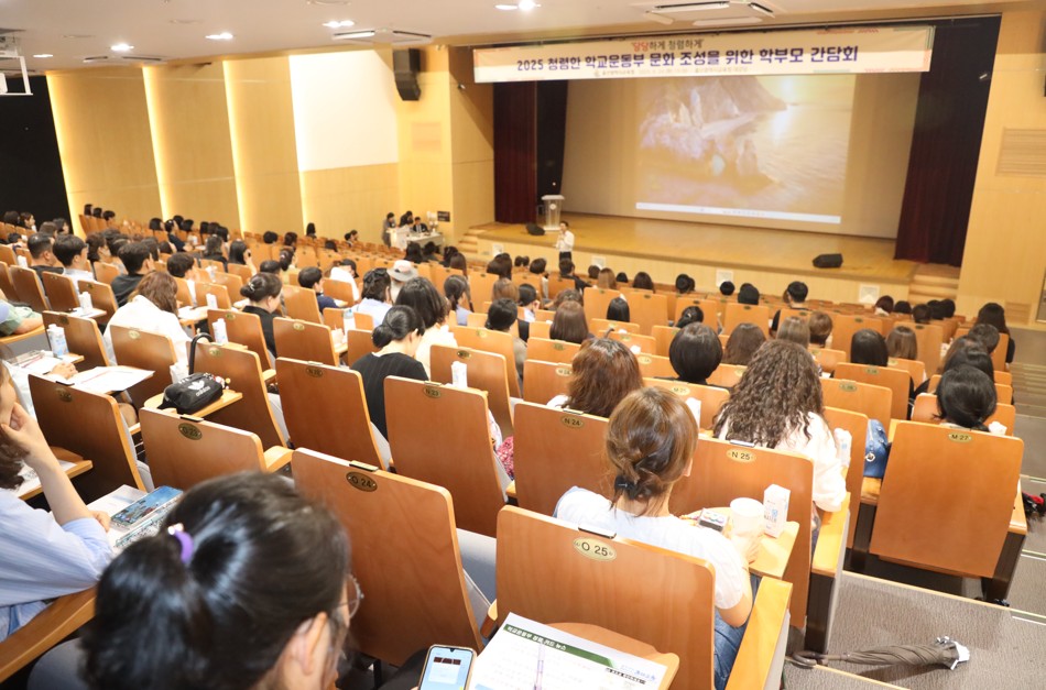 3. 학교운동부 청렴도 강화…울산교육청, 학부모와 손잡다 (2).jpg