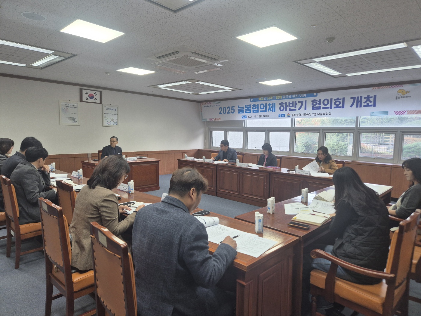 2. 울산교육청 늘봄협의체 구성원들이 1일 나눔회의실에서 하반기 협의회를 열고있다.jpg