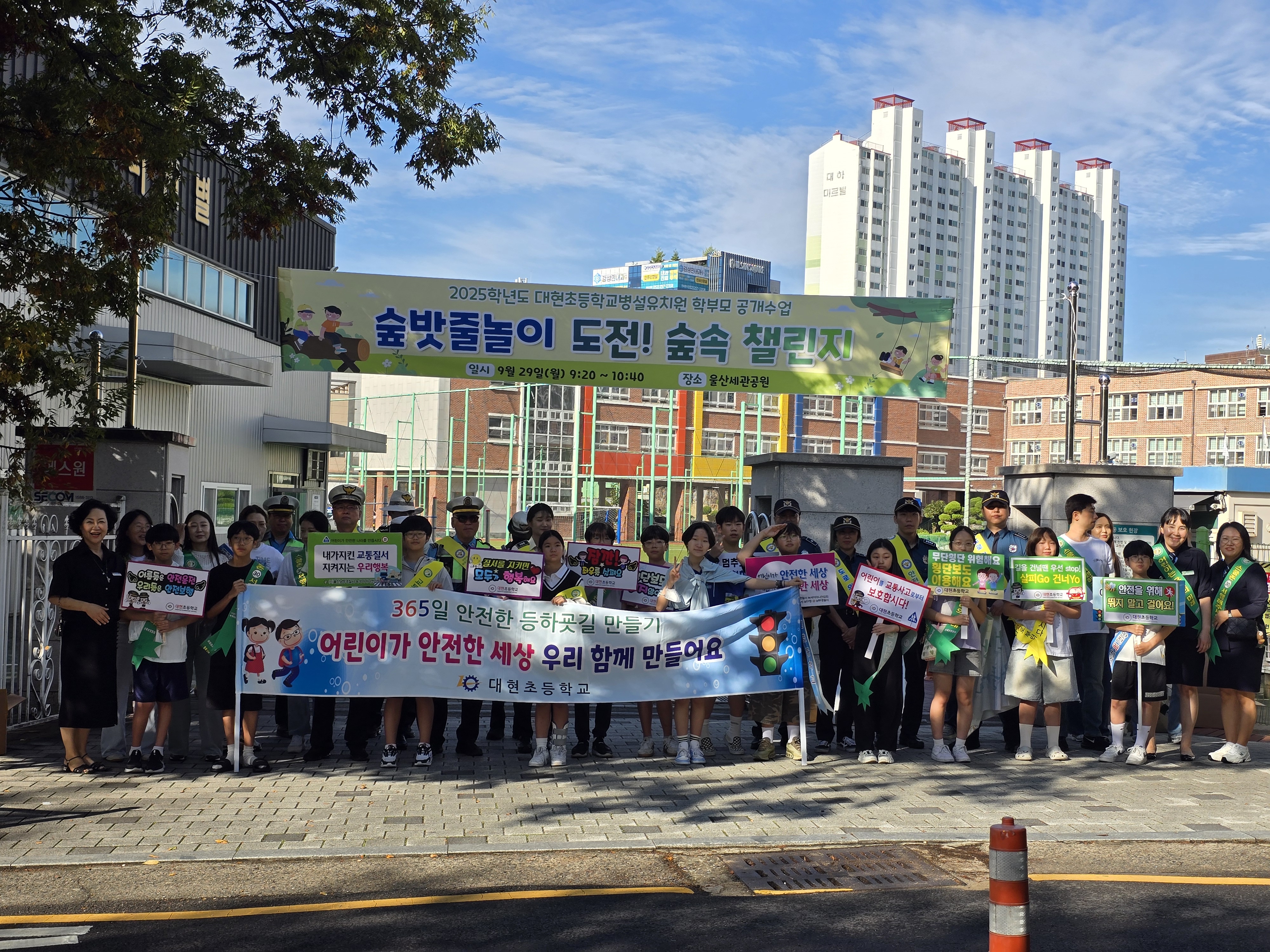 대현초, 모두가 함께하는 안전한 통학로 만들기 (1).jpg