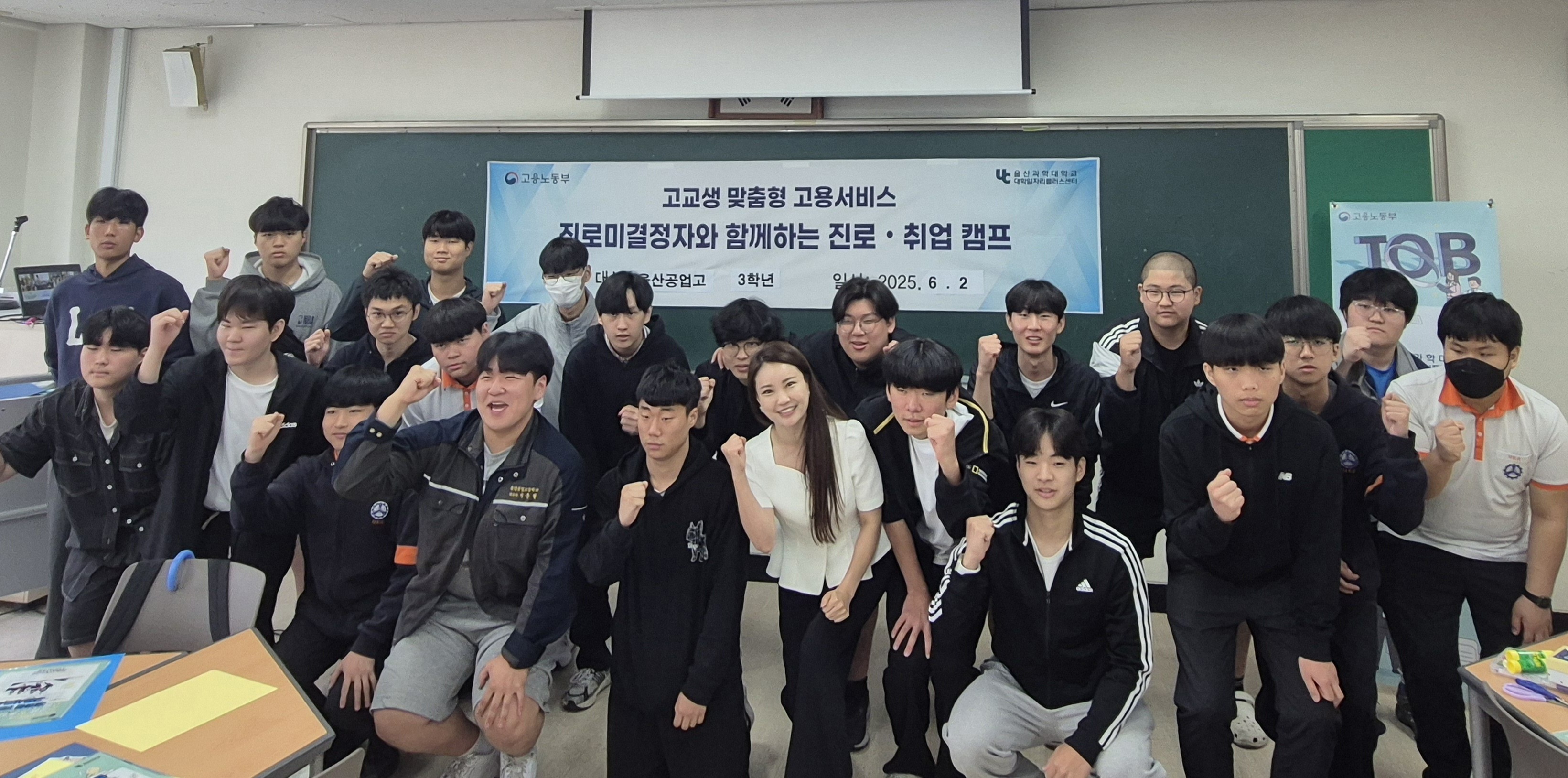 3. 미래교육과_울산교육청, 특성화고 3학년 맞춤형 진로 탐색  (1).jpg