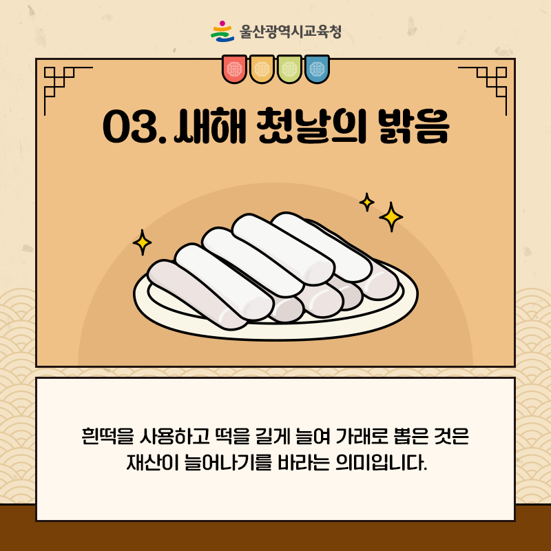 울산교육청카드뉴스_800x800_4.png