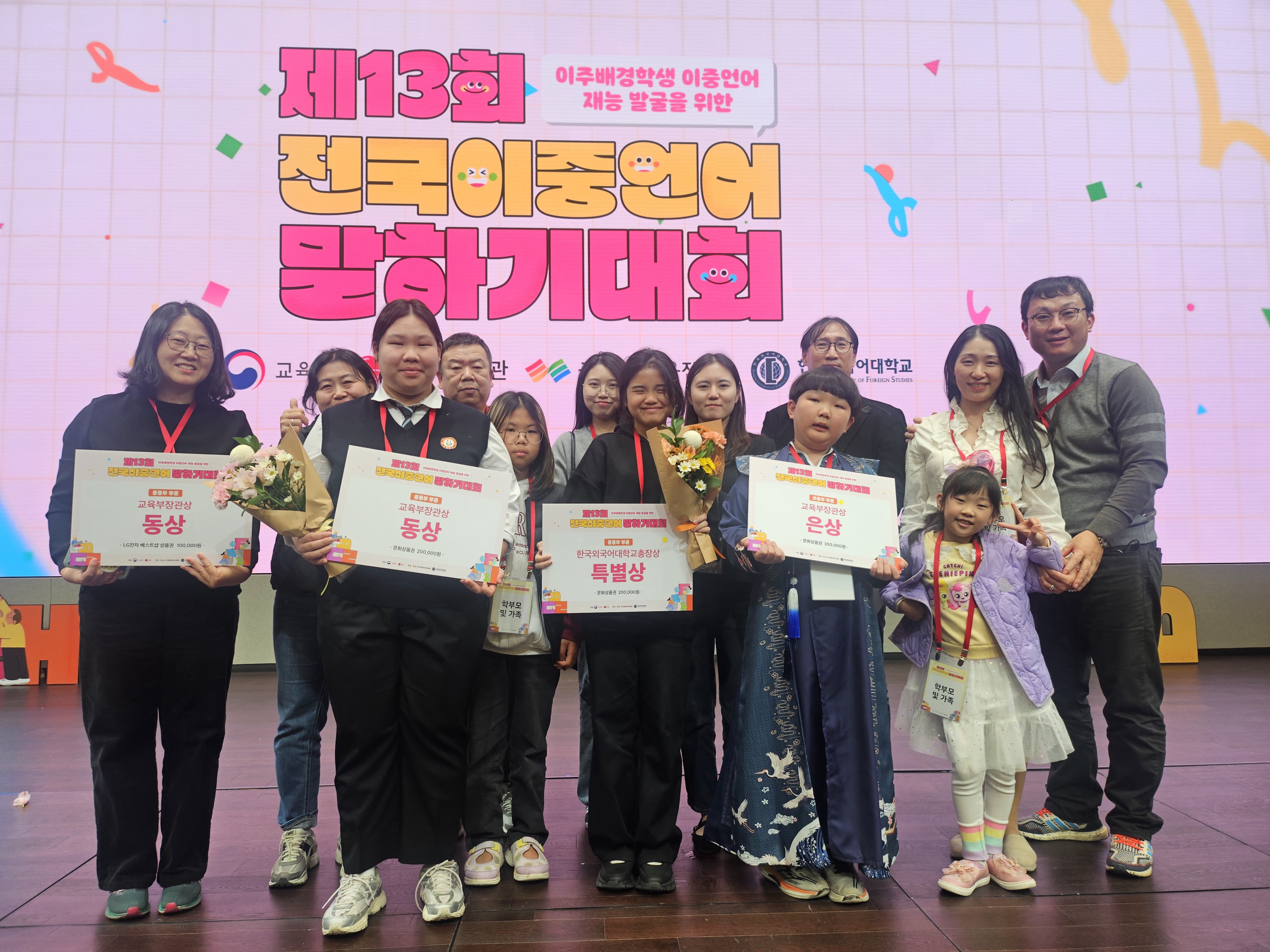 3. 8일 서울 LG사이언스파크에서 열린 제13회 전국이중언어말하기대회에 참가한 학생 3명이 전원 수상을 하고 기념사진을 찍고있다(왼쪽에서 두번째부터 김민아, 이하영, 정유희).jpg