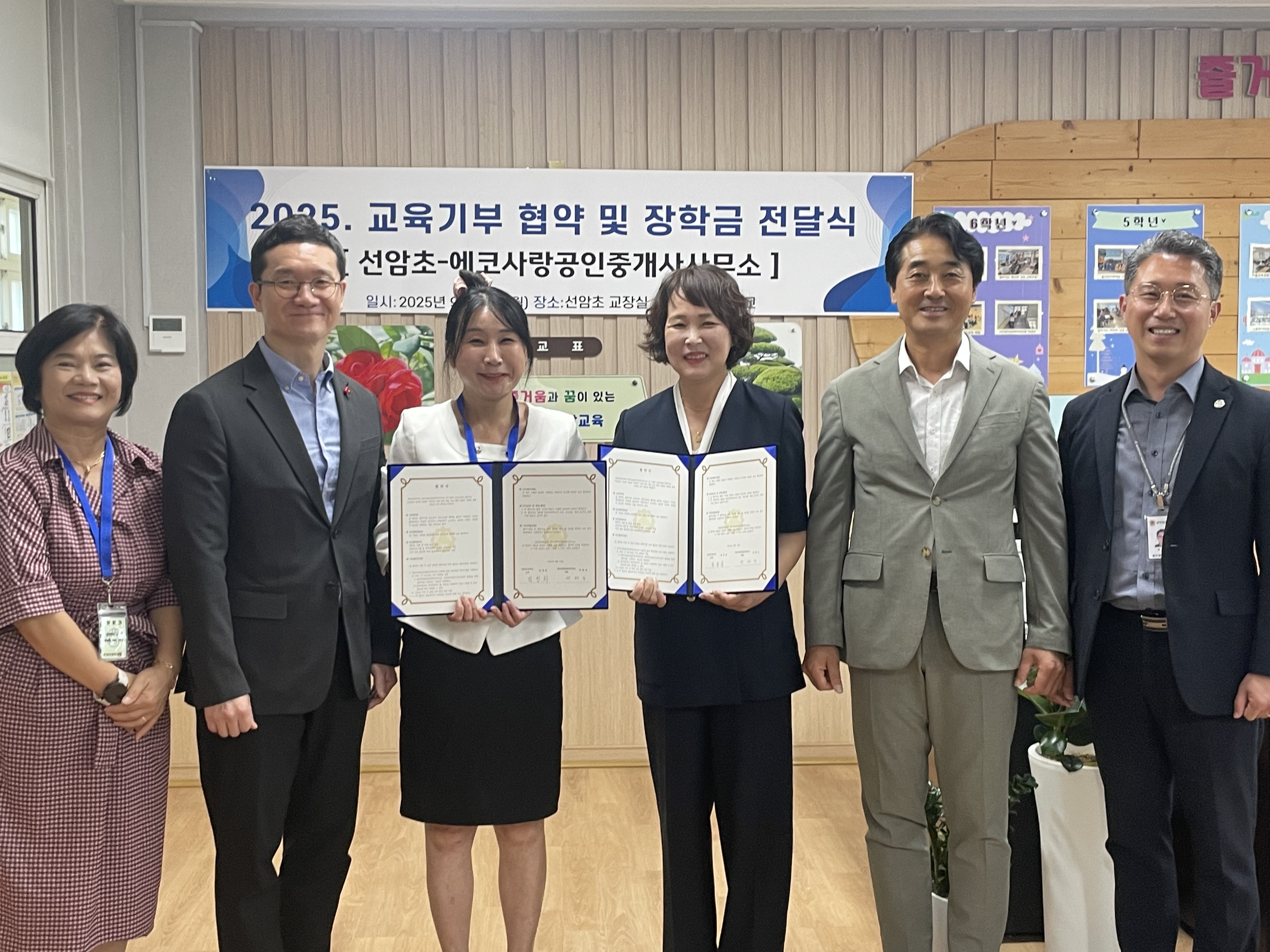 8. 에코사랑공인중개사사무소, 선암초에 장학금 1,000만 원 전달 (1).jpg