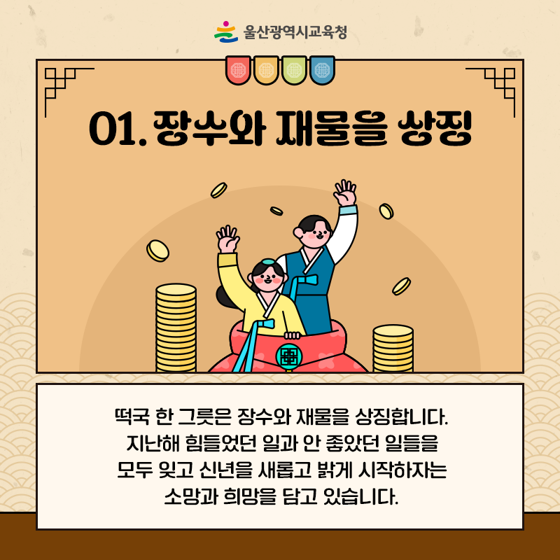 울산교육청카드뉴스_800x800_2.png