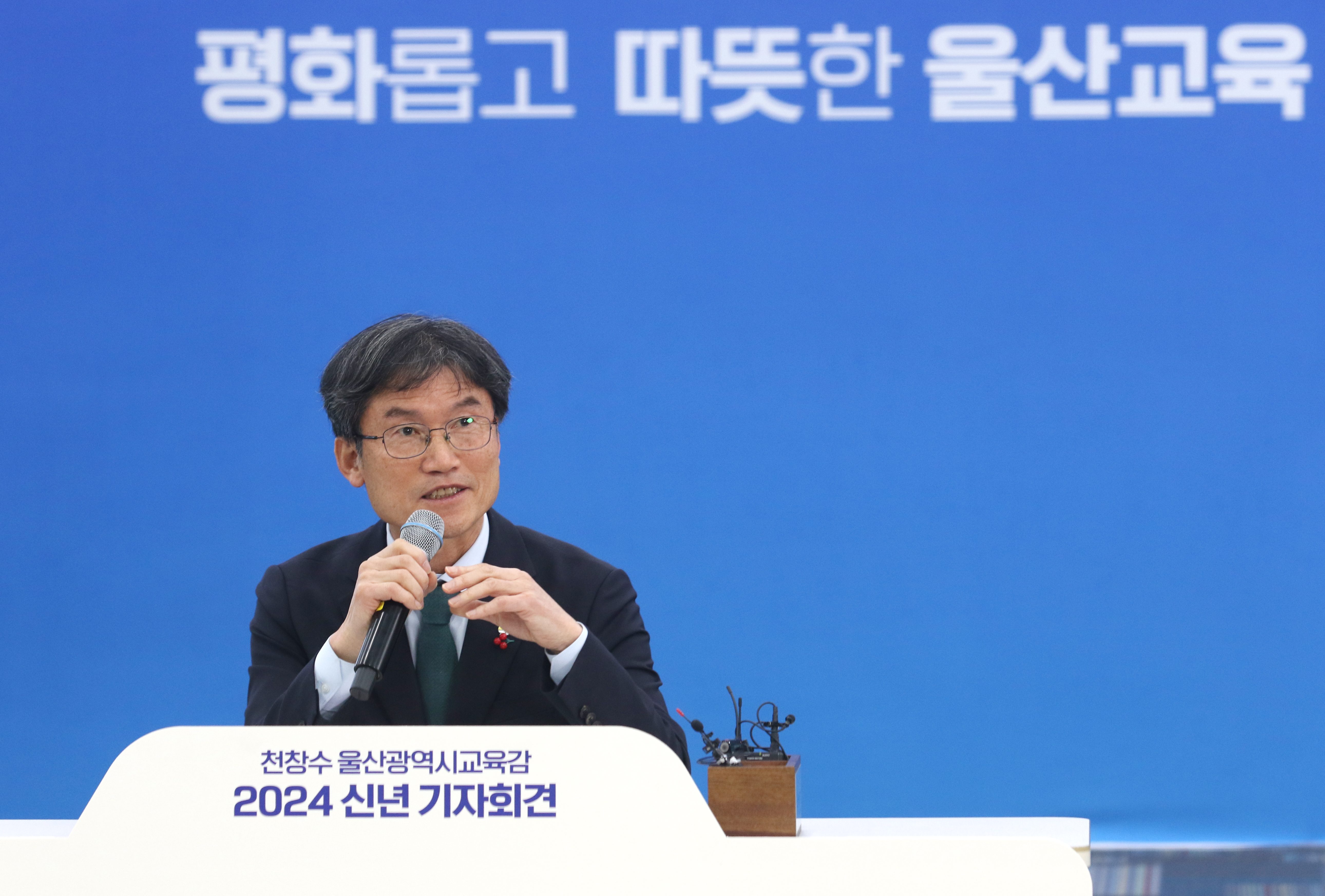 2024년 신년 기자회견2.jpg