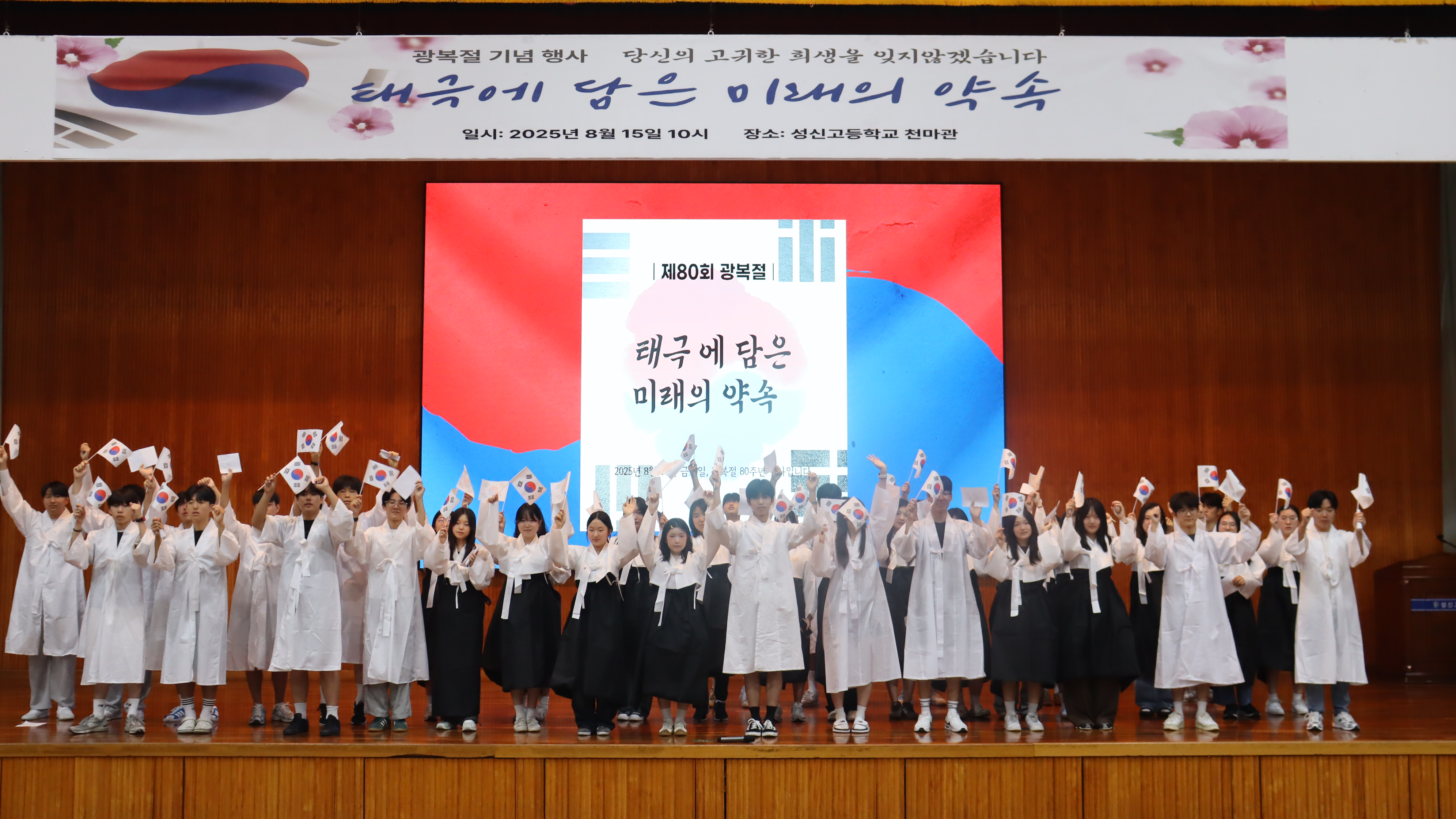 9. 성신고, 광복의 역사적 의미 되새겨 (3).jpg