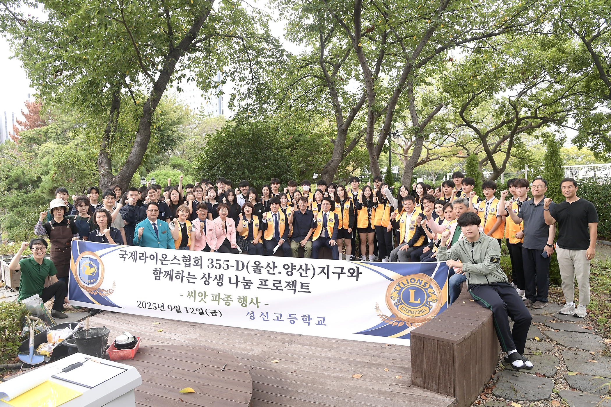 9. 성신고, 국제라이온스협회 울산‧양산지구와 상생 나눔 봉사활동 (1).jpg