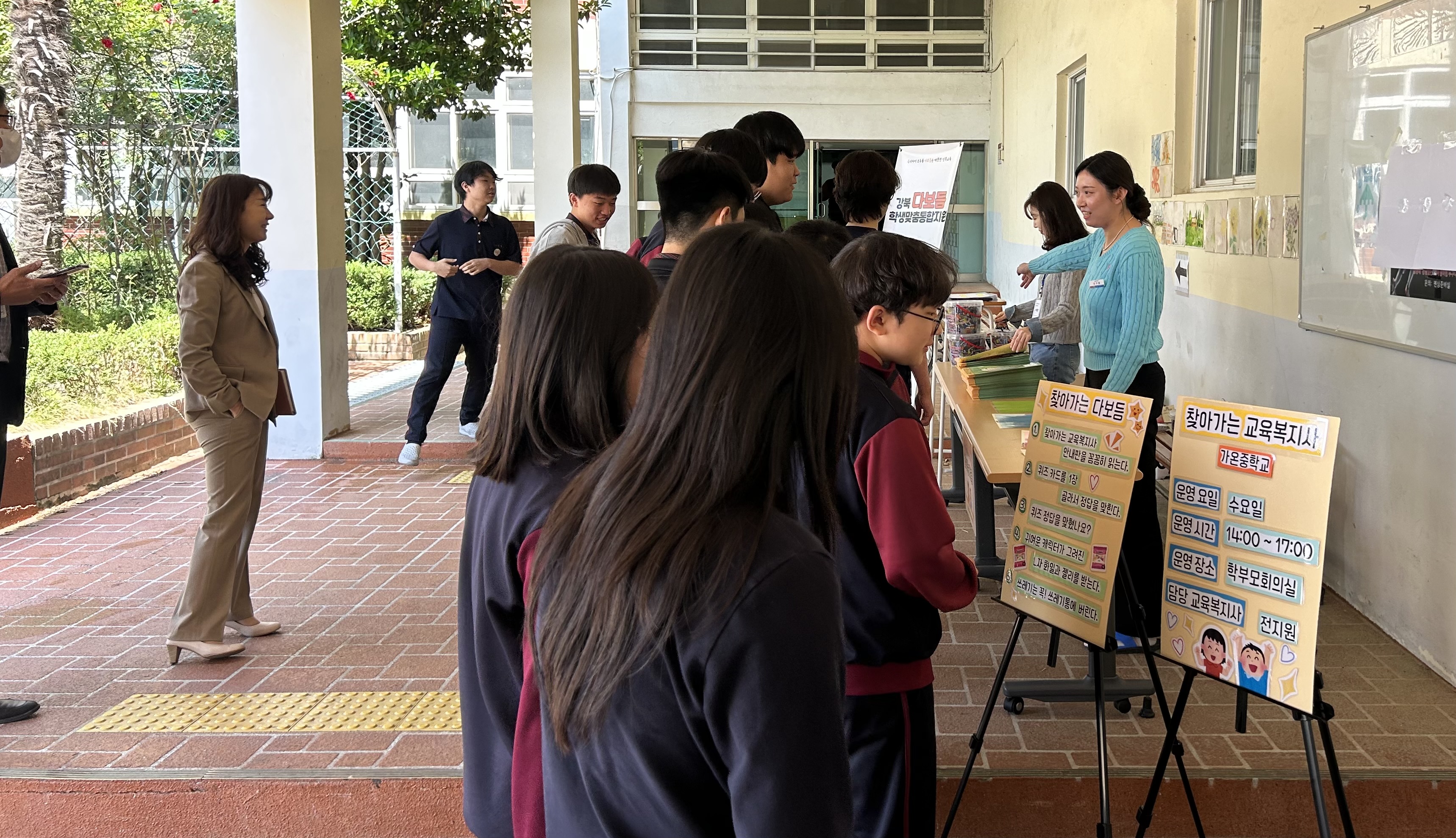 5. “찾아가는 교육복지사에게 도움을 요청하세요” (1).jpeg