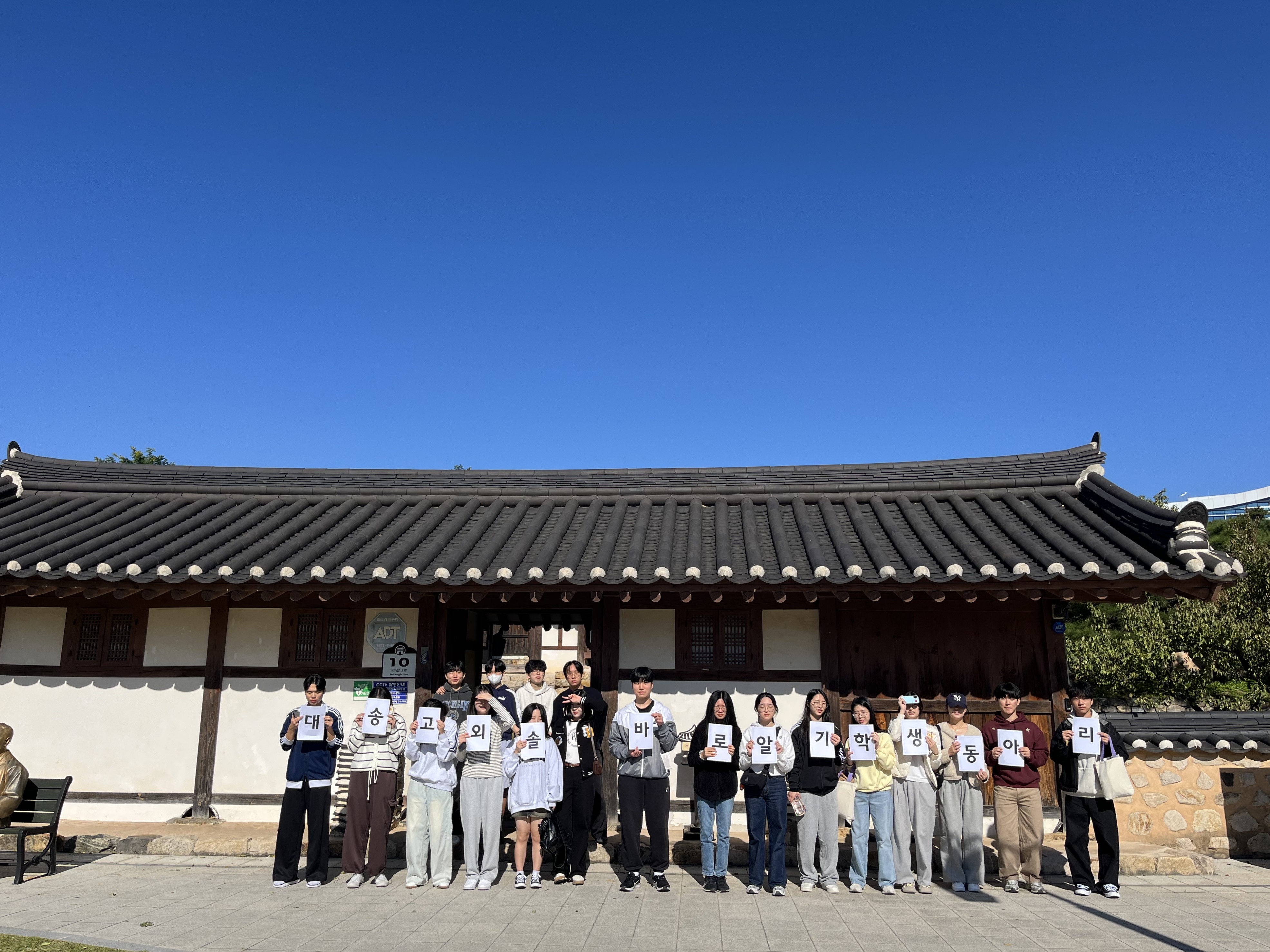 8. 대송고등학교 학생들이 1일 박상진의사 생가에서 '울산 역사 독립운동 현장 체험'을 하고 기념사진을 찍고있다.jpg