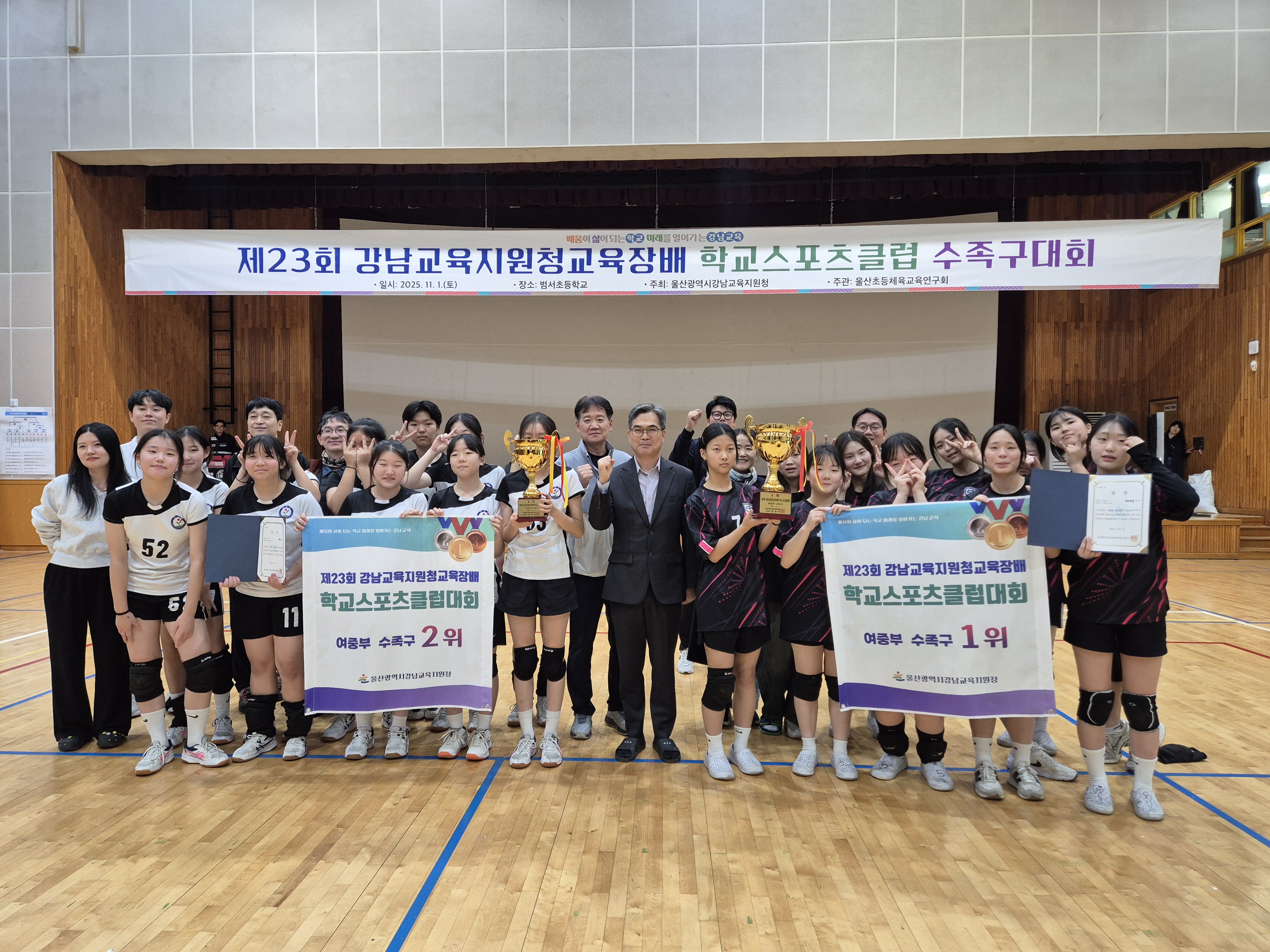 강남교육지원청은 1일 '제23회 교육장배 학교스포츠클럽대회'를 열었다 (3).jpg