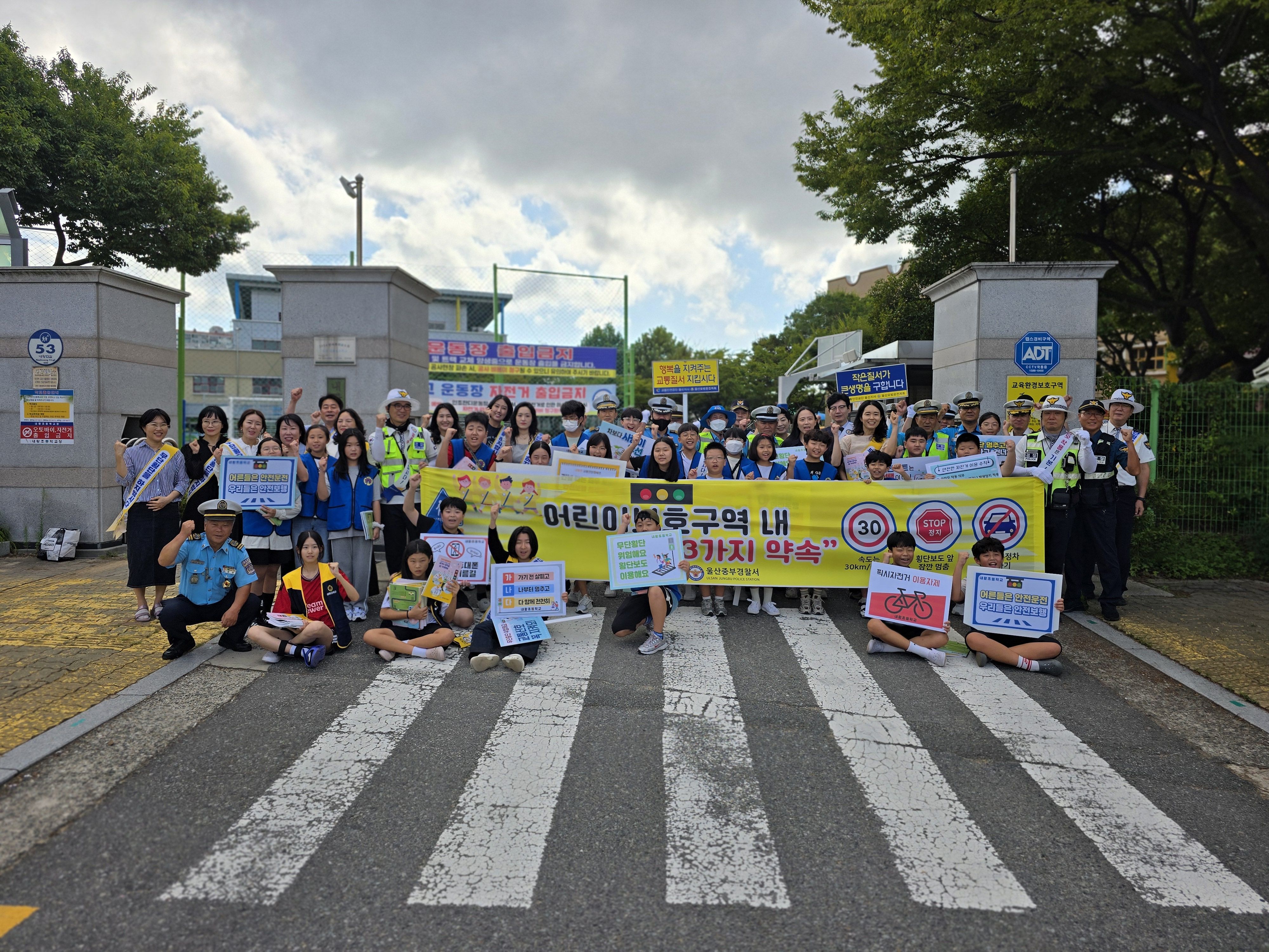 4. 내황초, 지역사회와 함께한 안전한 등굣길 만들기 (1).jpg