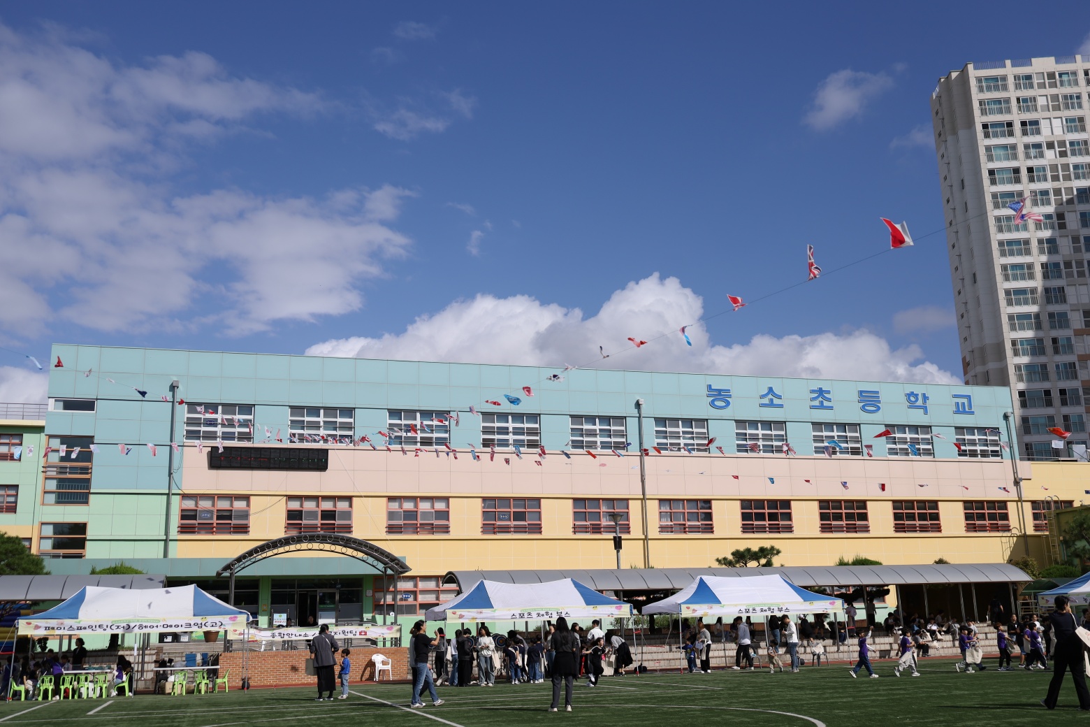 5.농소초등학교 17일 '온마을 놀이터 한마당'을 개최했다..jpg