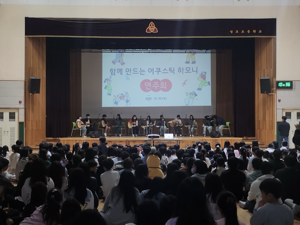 염포초등학교 통기타부 학생들이23일 체육관에서 어쿠스틱 화음 연주회를 열었다 (2).jpg