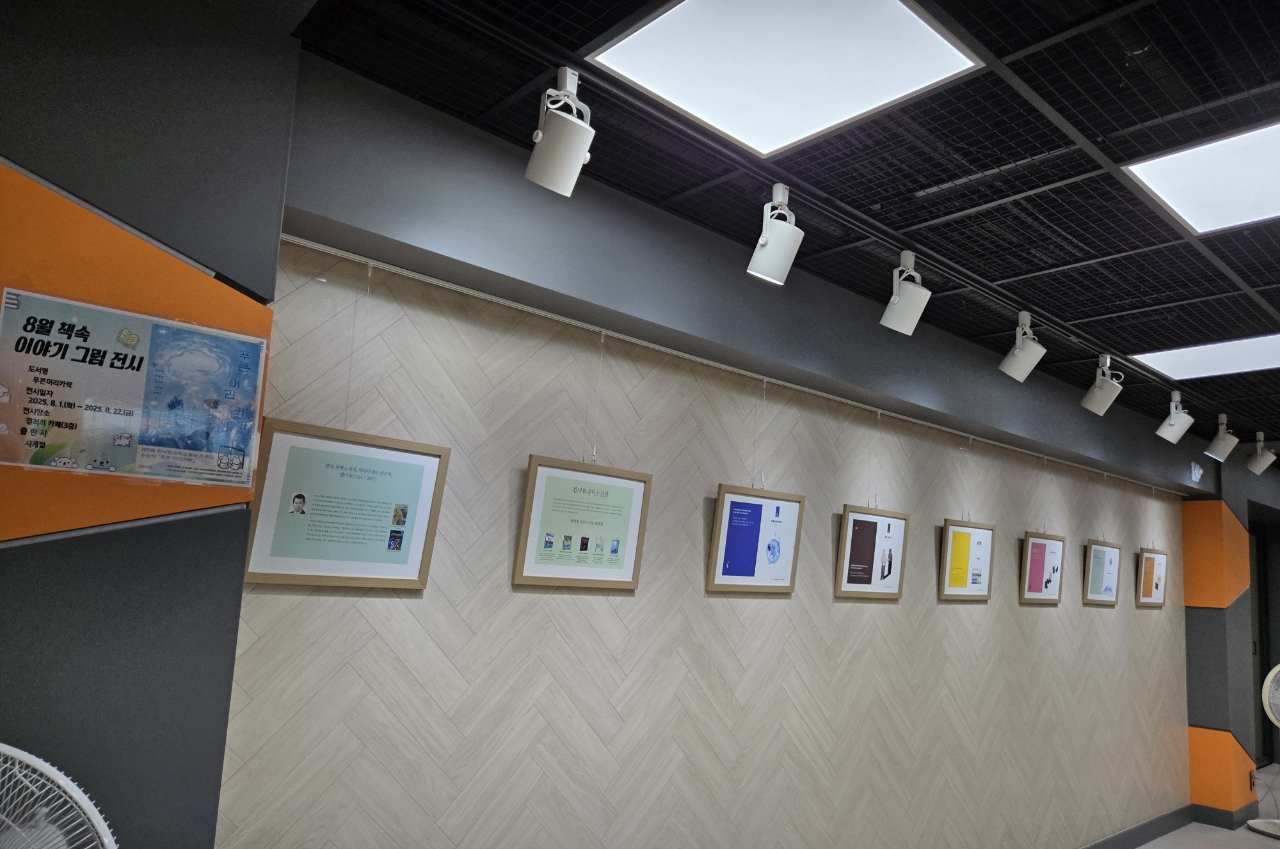 4. 울주‧동부도서관, 그림책 속 원화 전시회 (2).jpg