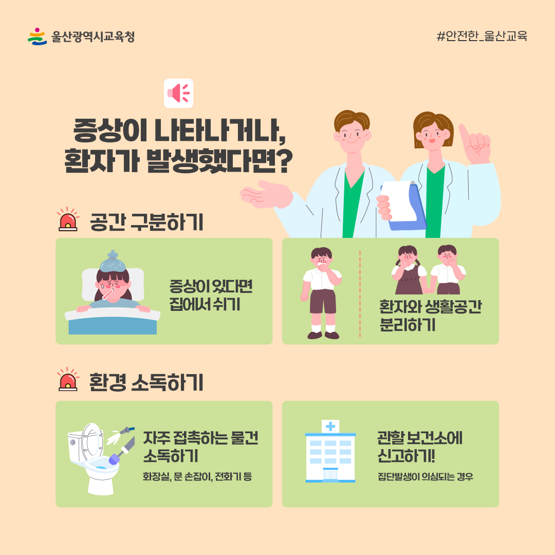 카드뉴스_노로바이러스-예방수칙_3.jpg