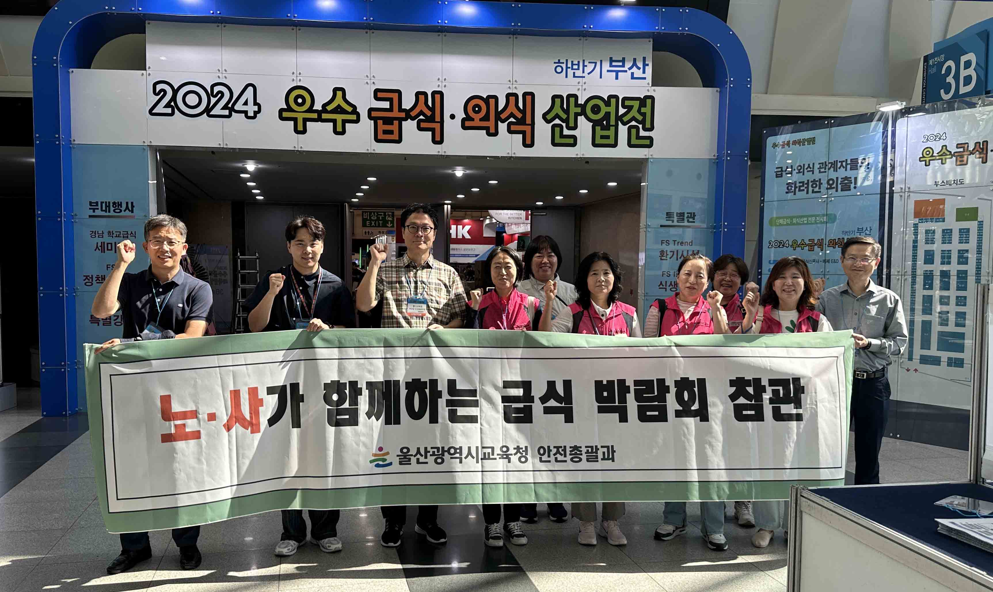 2 [안전총괄과] 학교 급식 현장 안전성 강화 모색.jpg