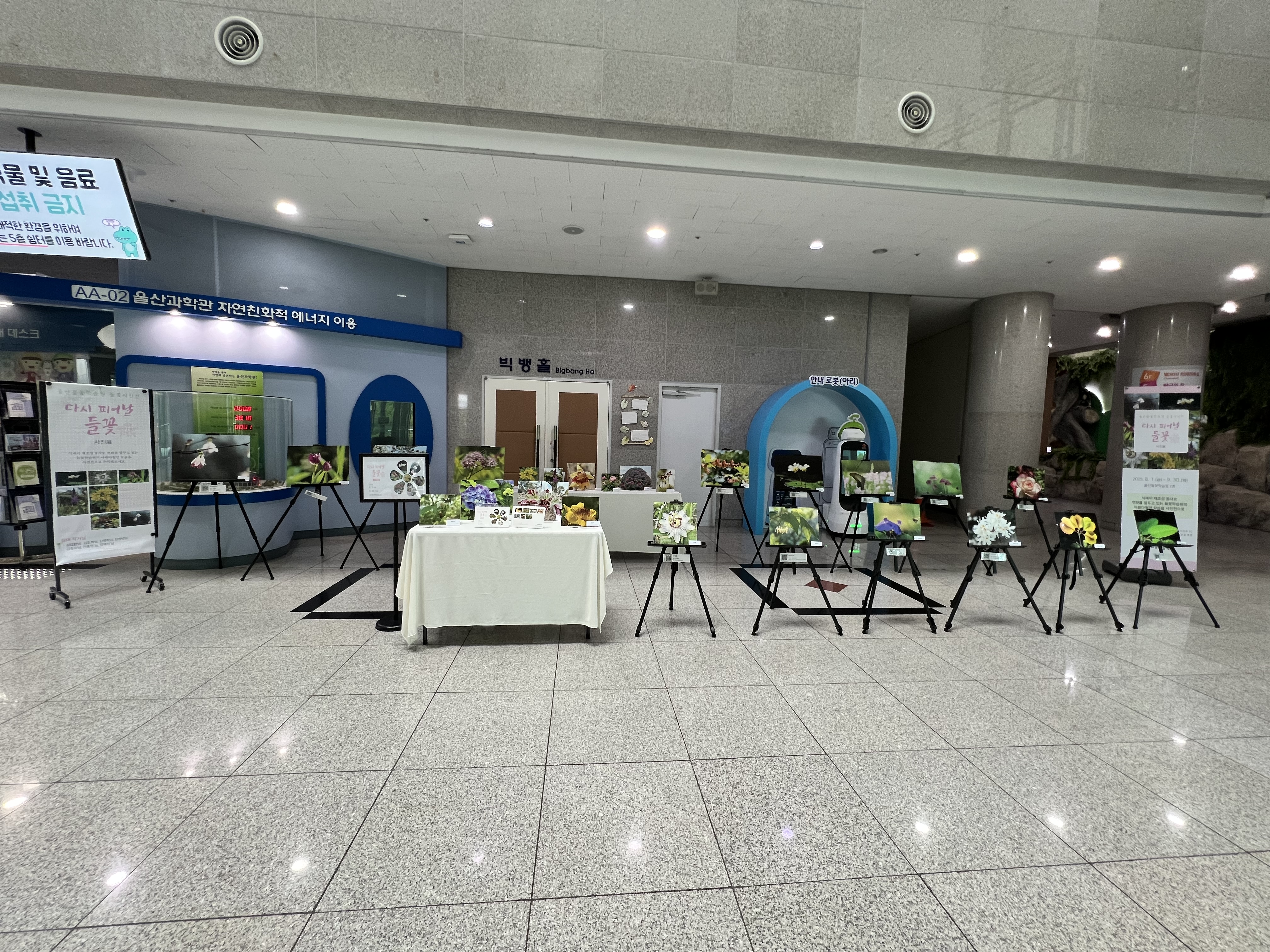 6. 울산들꽃학습원 ‘다시 피어날 들꽃’ 사진전 (1).jpg