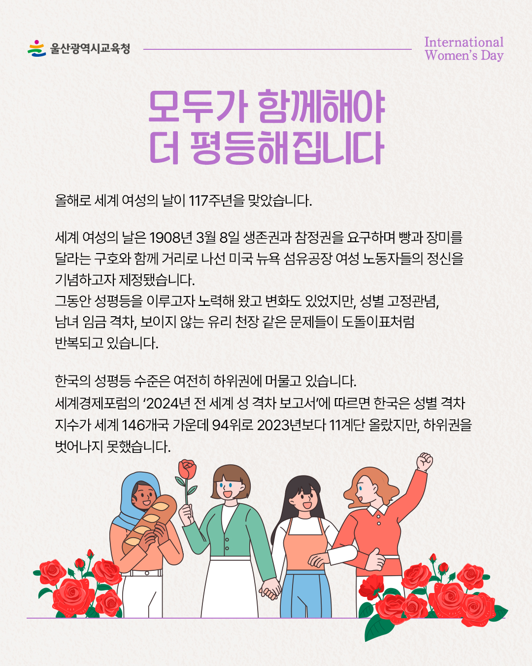카드뉴스_세계여성의날_2.jpg