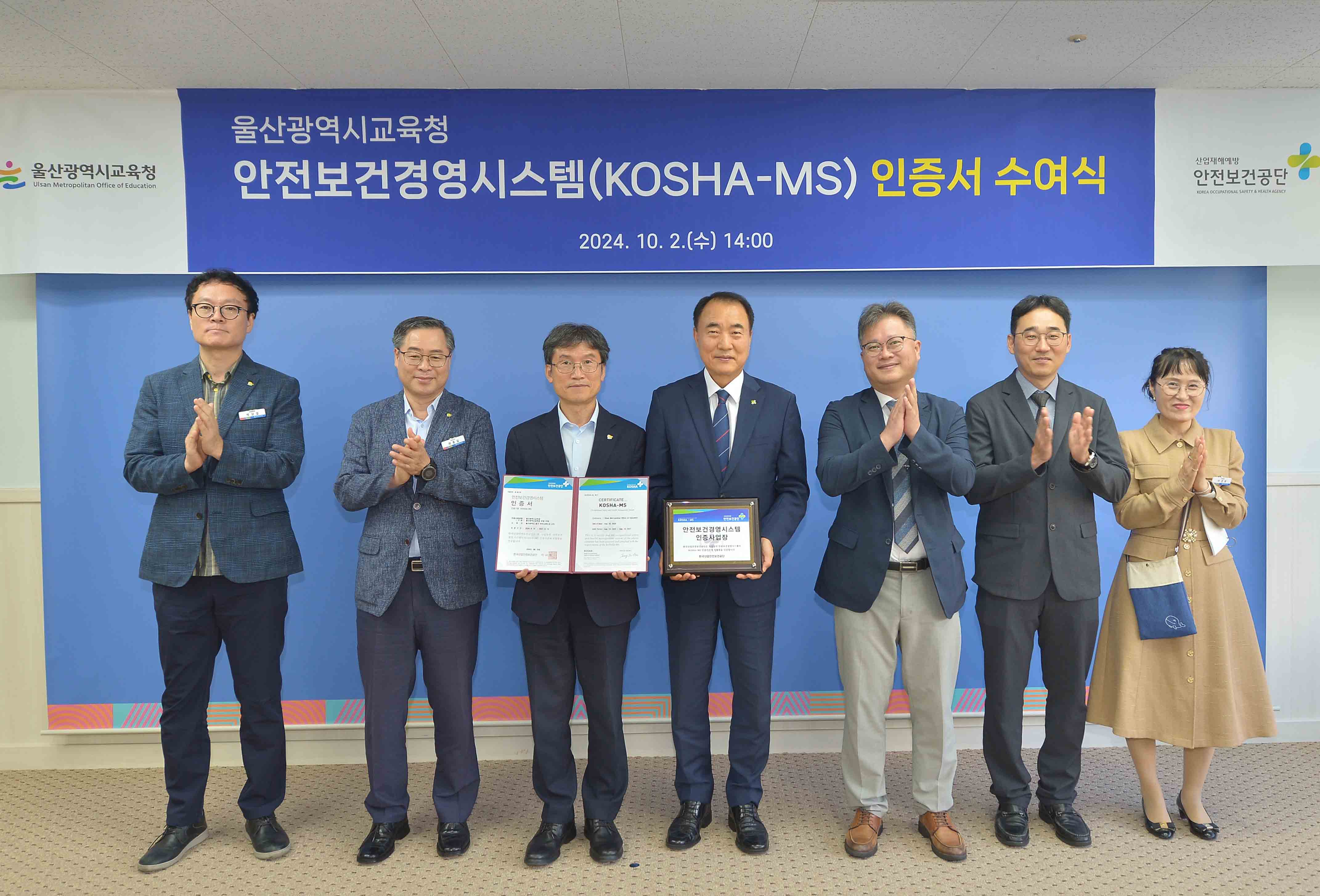 2 [안전총괄과] 안전보건경영시스템 인증 취득 (2).jpg
