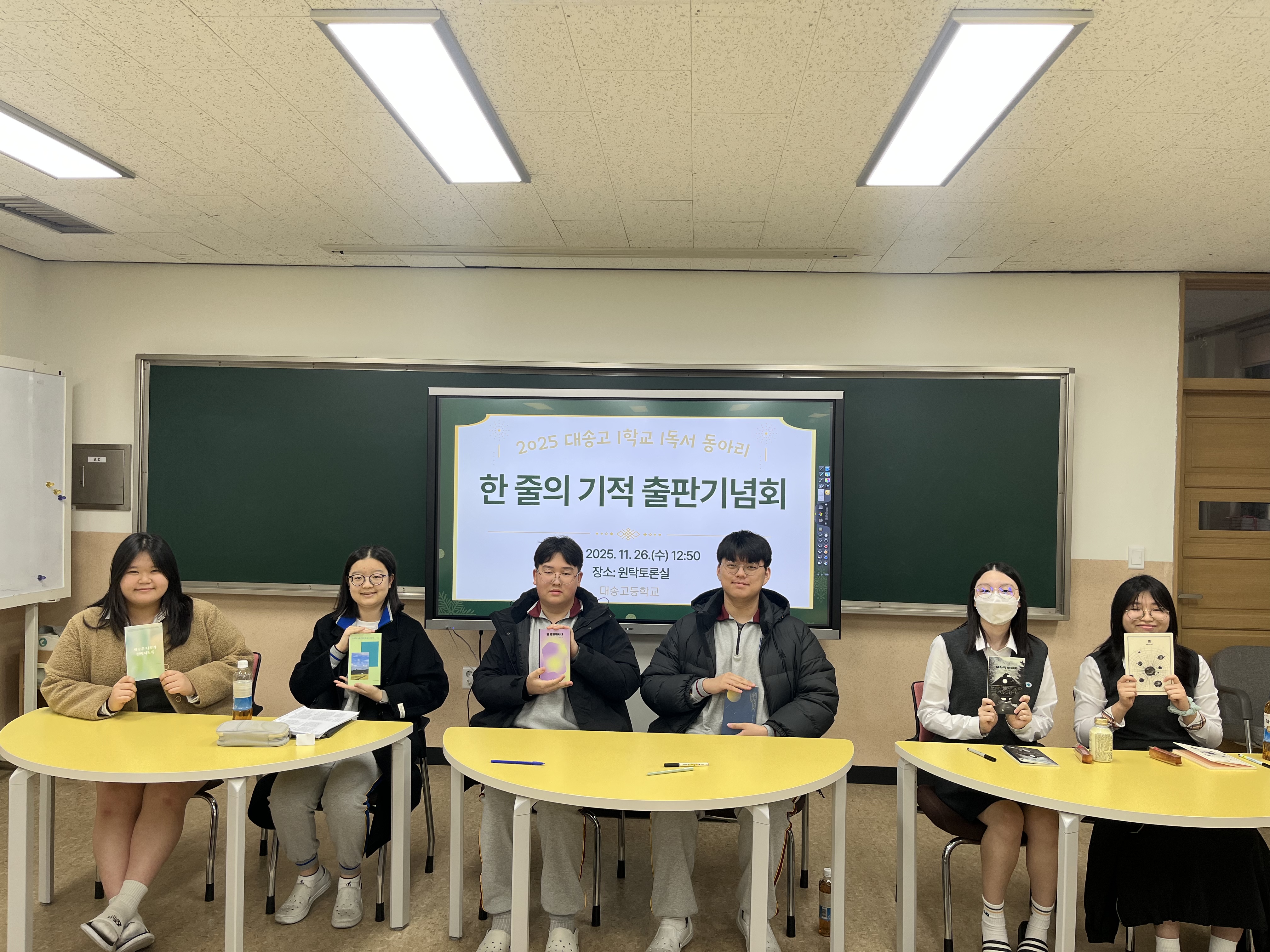 2. 대송고 학생들이 26일 출판기념회를 열고있다 (2).jpg