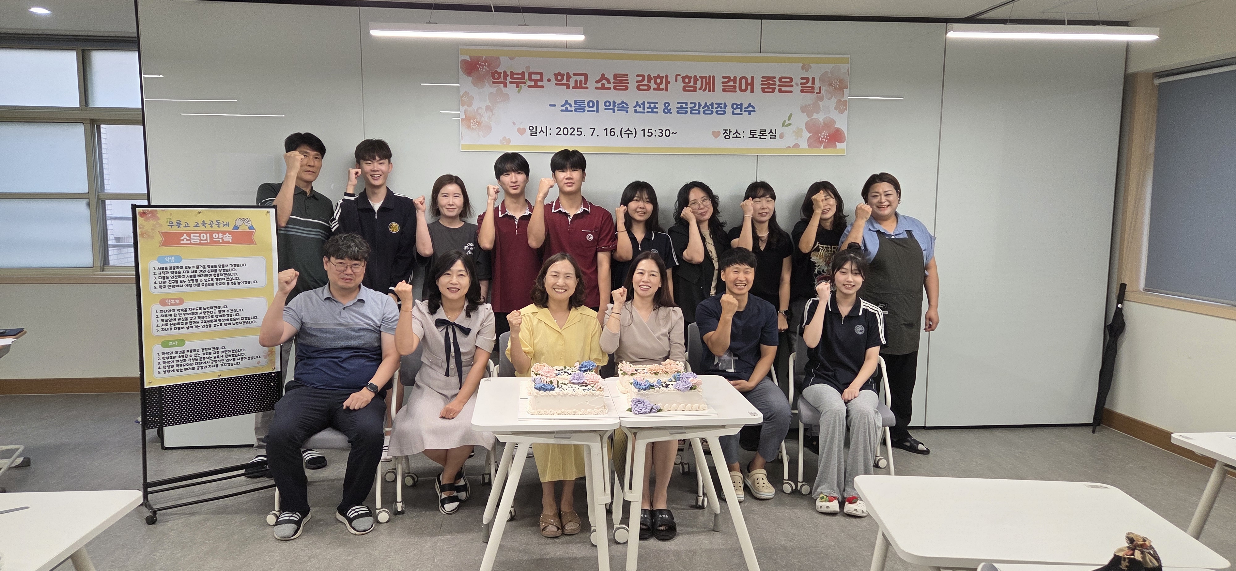 무룡고, 교육공동체 배려와 존중의 문화 확산 (3).jpg