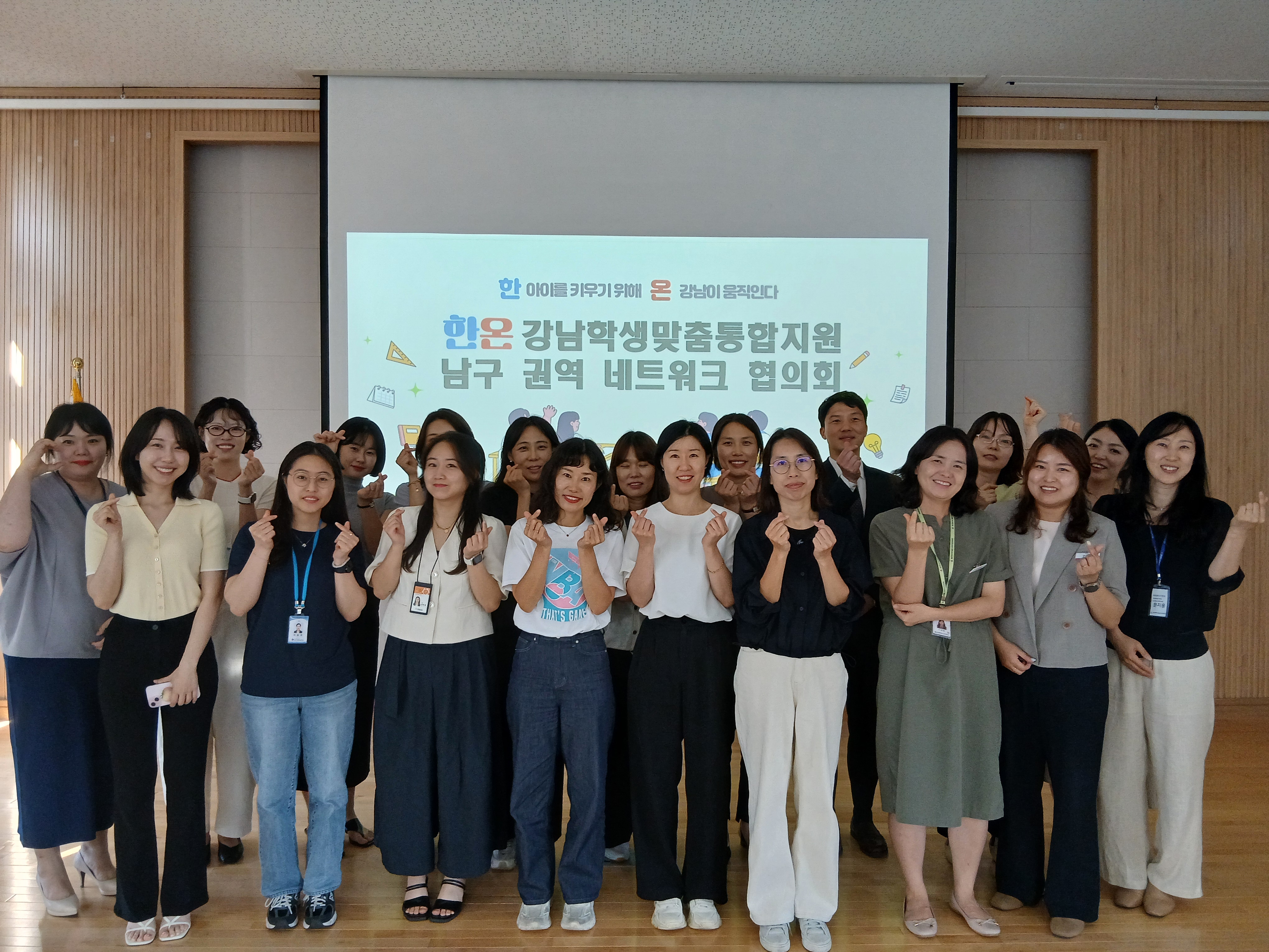 7. 강남교육지원청, 위기학생 통합지원 위한 권역별 협의회 열어 (1).jpg