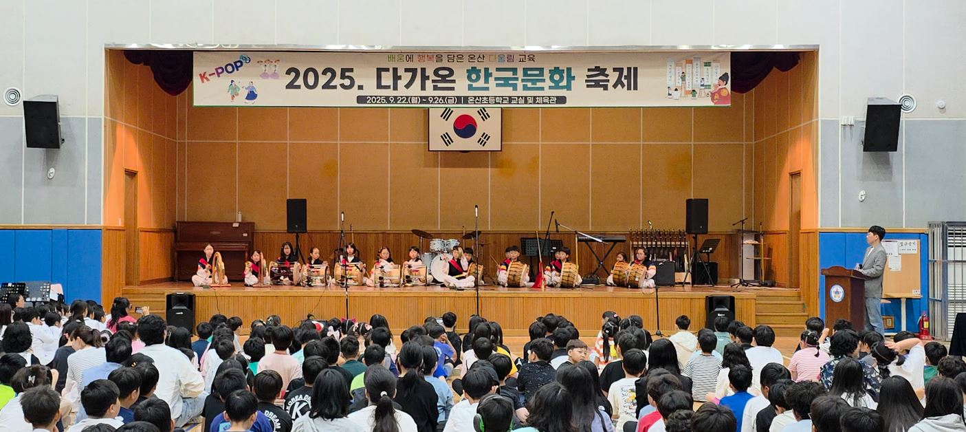 4. 온산초, ‘다가온 한국문화 축제’ 운영 (1).JPG