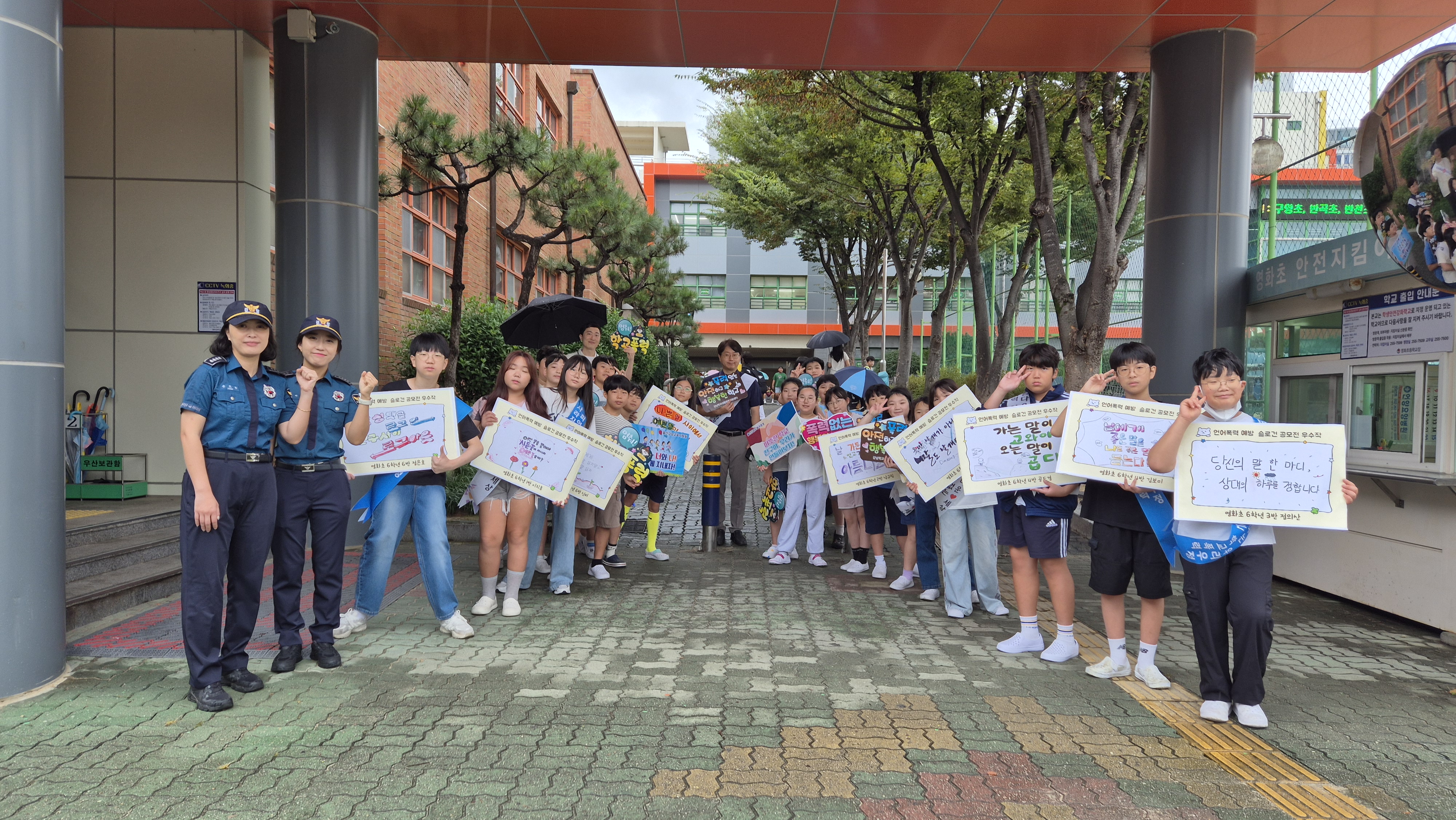 11. 영화초, ‘말이 꽃이 되는 날’ 학교폭력 예방 활동 펼쳐 (1).jpg