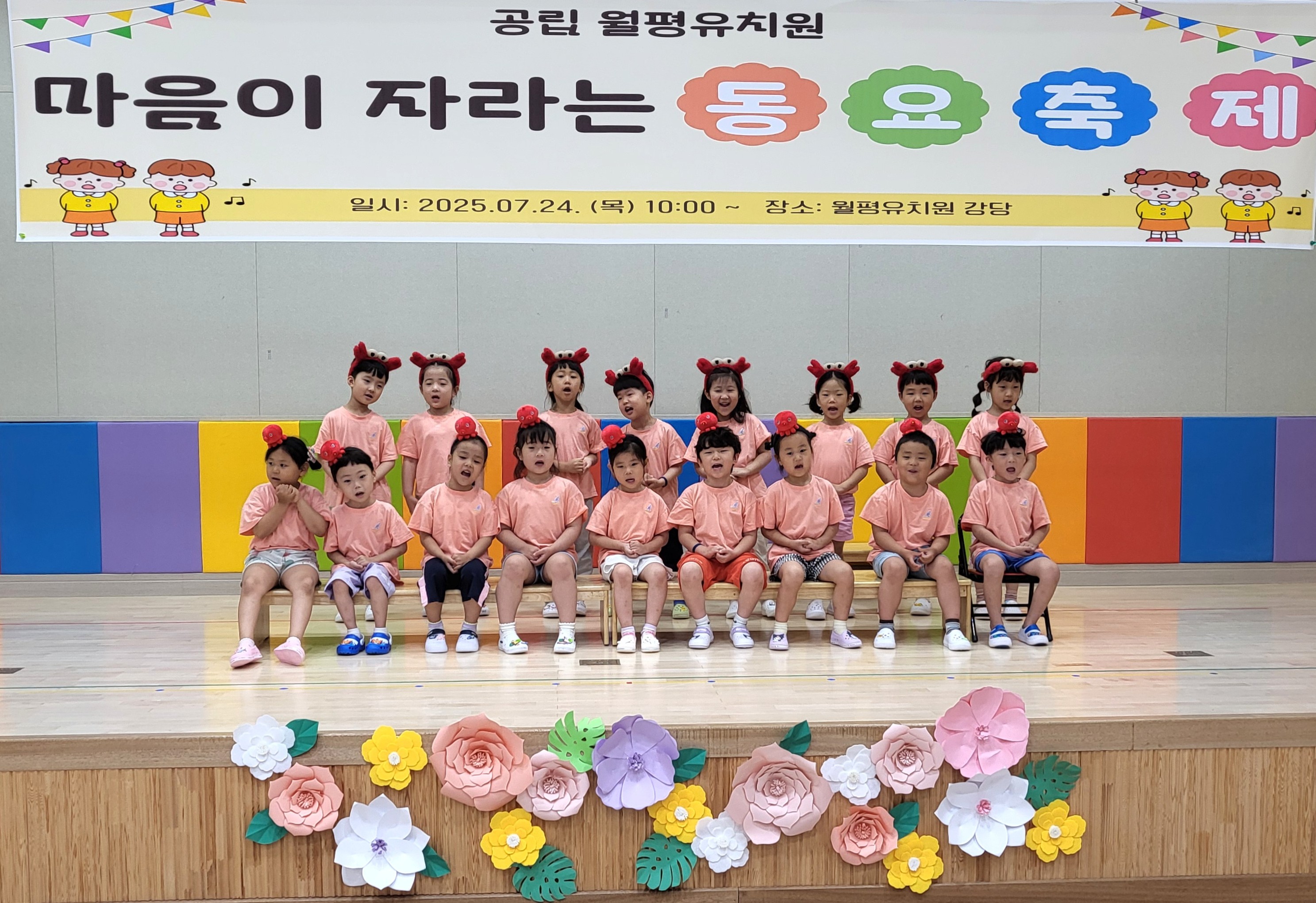 9. 월평유치원, ‘마음이 자라는 동요축제’ 개최 (4).jpg