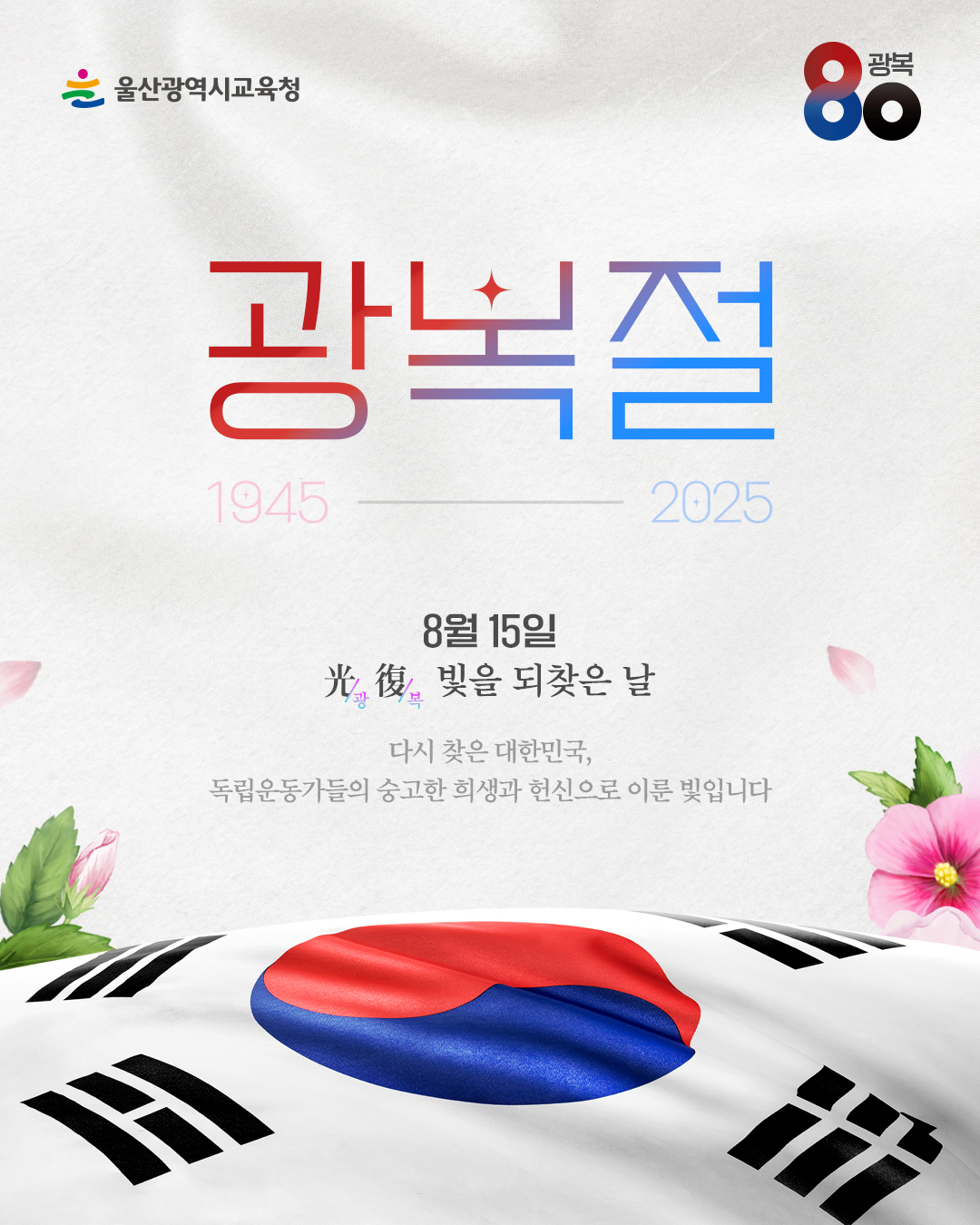 카드뉴스_광복절_1-1.jpg