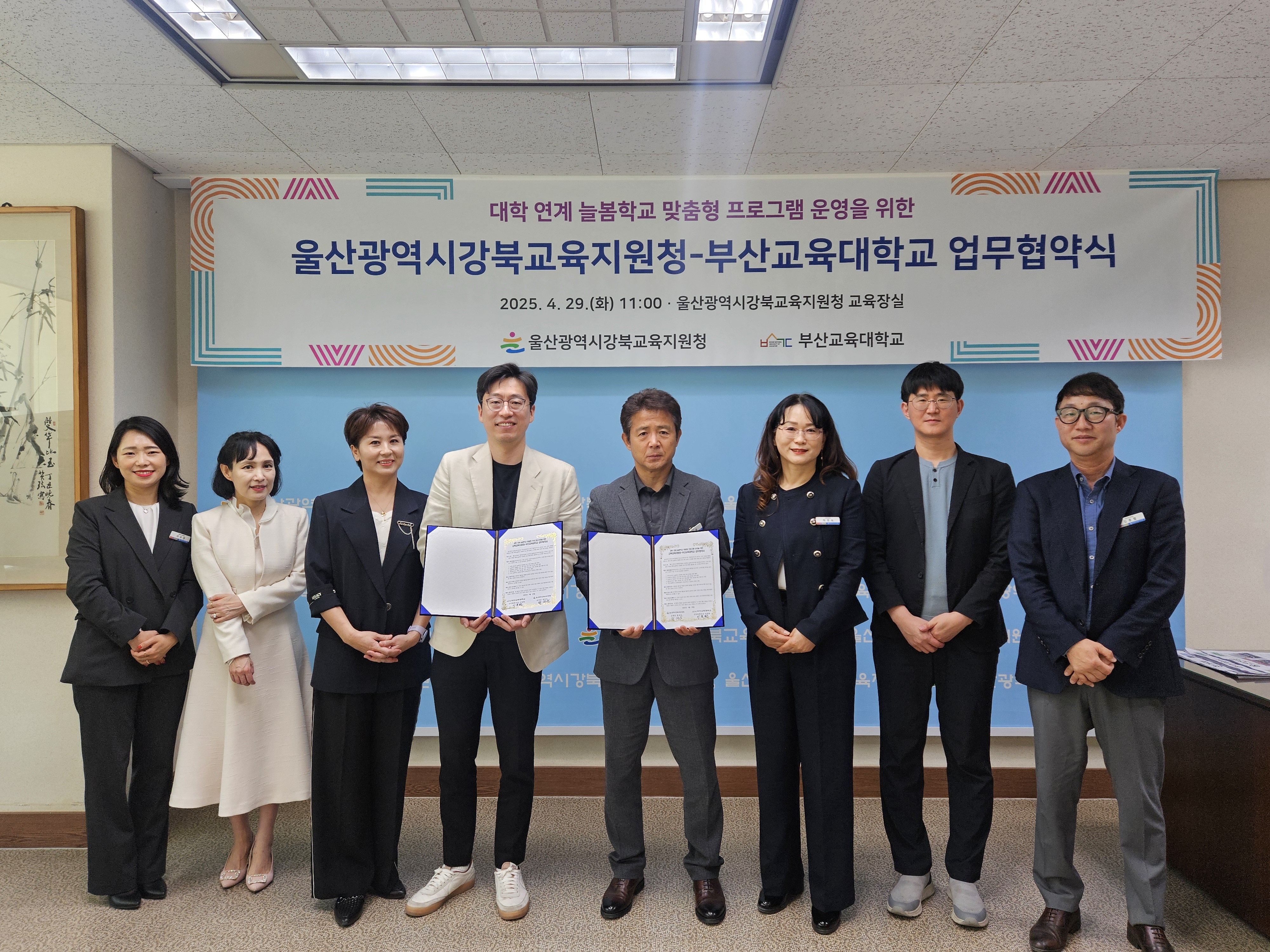 4. 강북교육지원청, 부산교대와 늘봄학교 성장 지원 맞손 (1).jpg