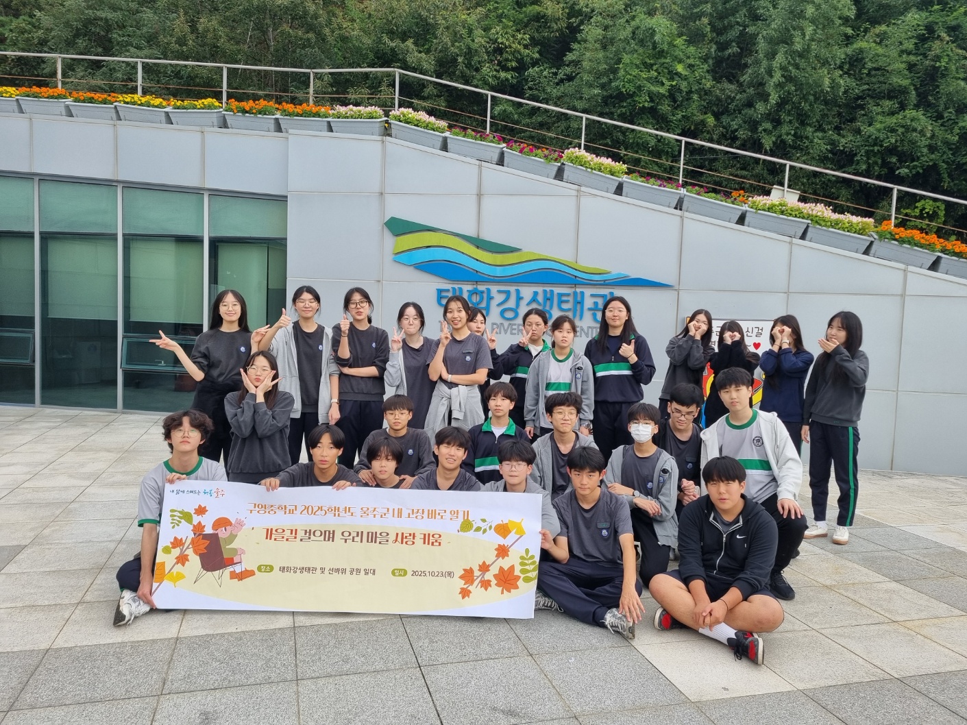 2. 구영중학교 2학년 학생들이 23일 태화강생태관에서 '내 고장 바로알기'  체험 프로그램에 참여했다.jpg
