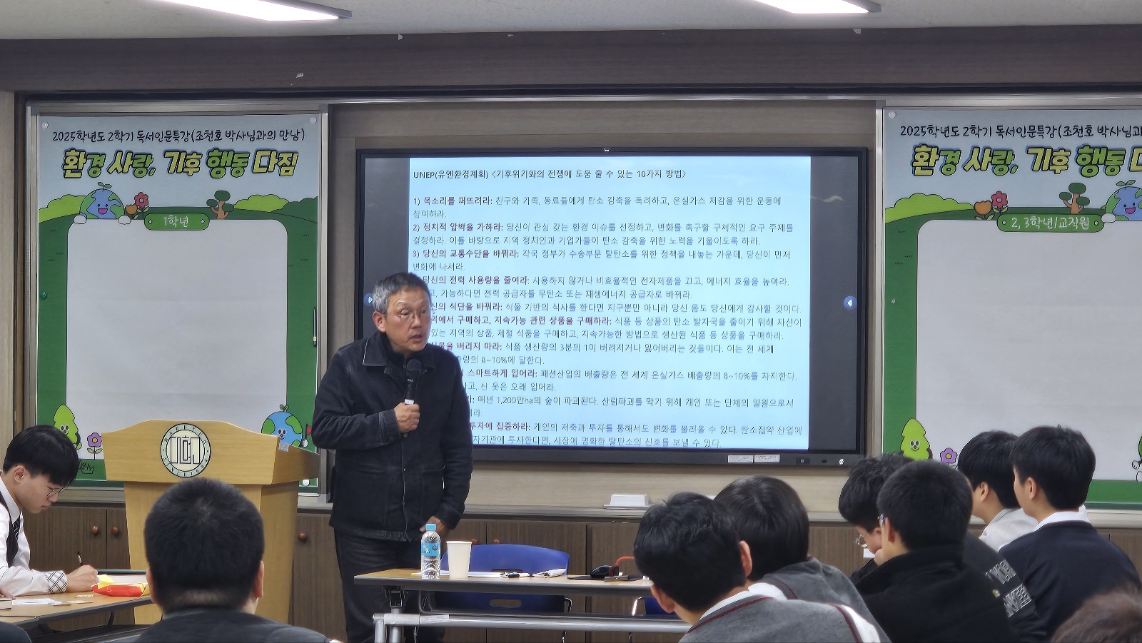 11. 대현고등학교는 27일 도서관에서 조천호 박사를 초청해 '기후 위기 대응' 특강을 열었다 (3).jpg
