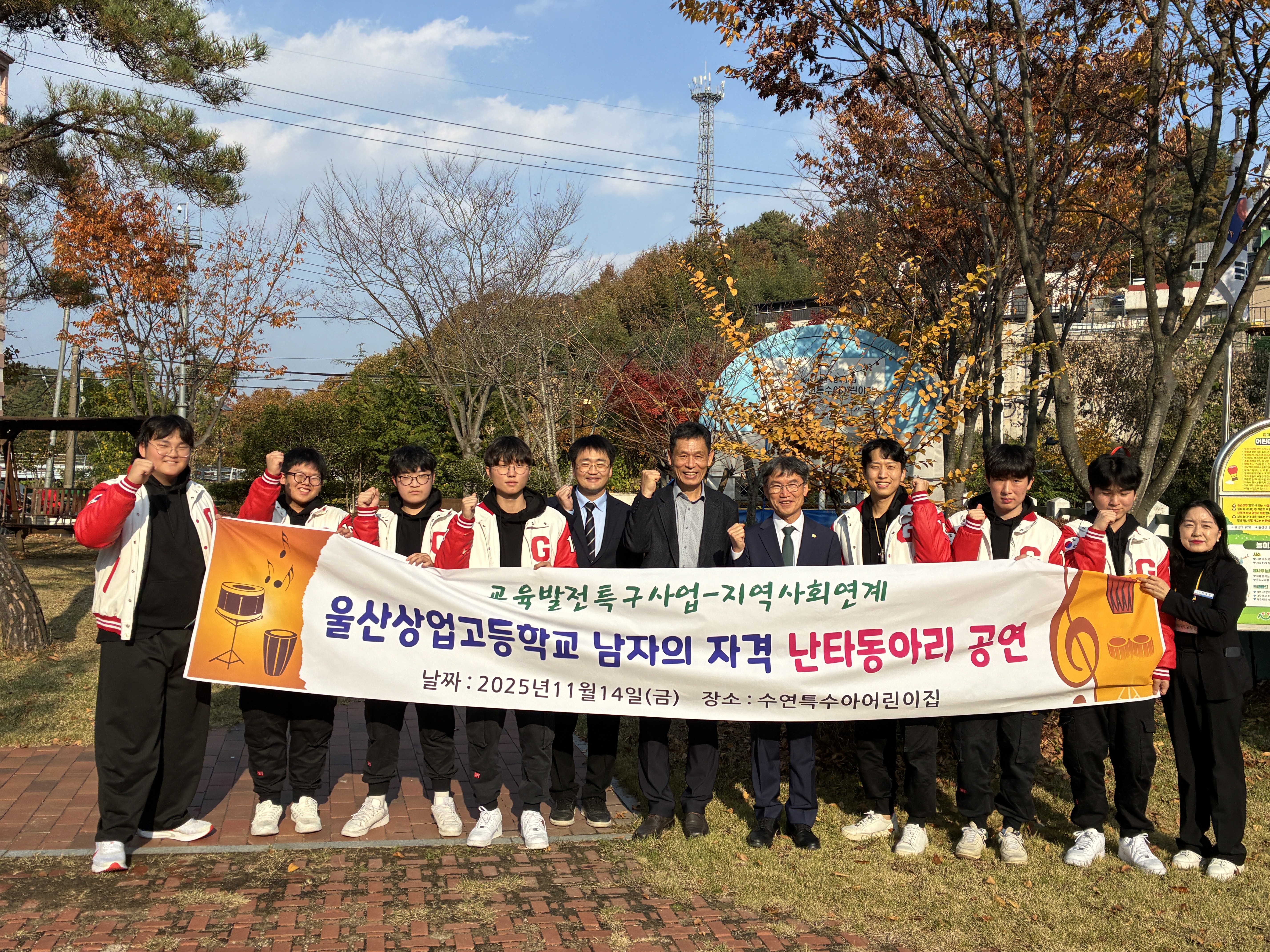 6. 천창수교육감이 14일 수연 복지재단을 방문해 울산상업고 난타동아리 학생들과 기념사진을 찍고있다.jpg